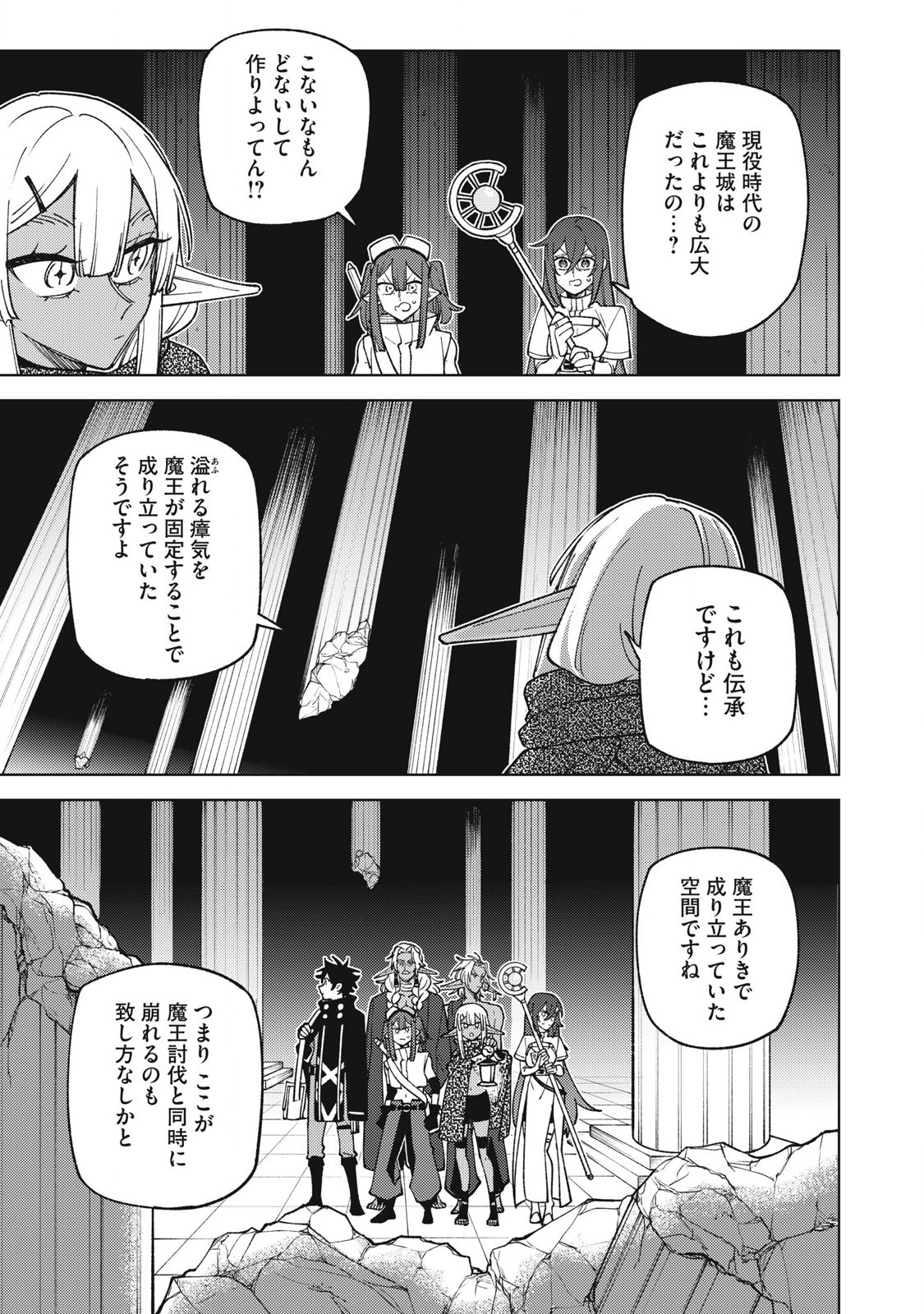 Sランクパーティから解雇された Chap 46.1 - Next Chap 47.1