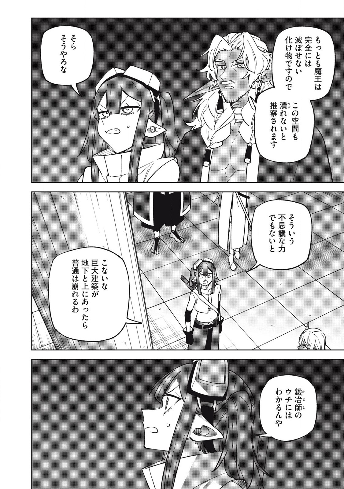 Sランクパーティから解雇された Chap 46.1 - Next Chap 47.1