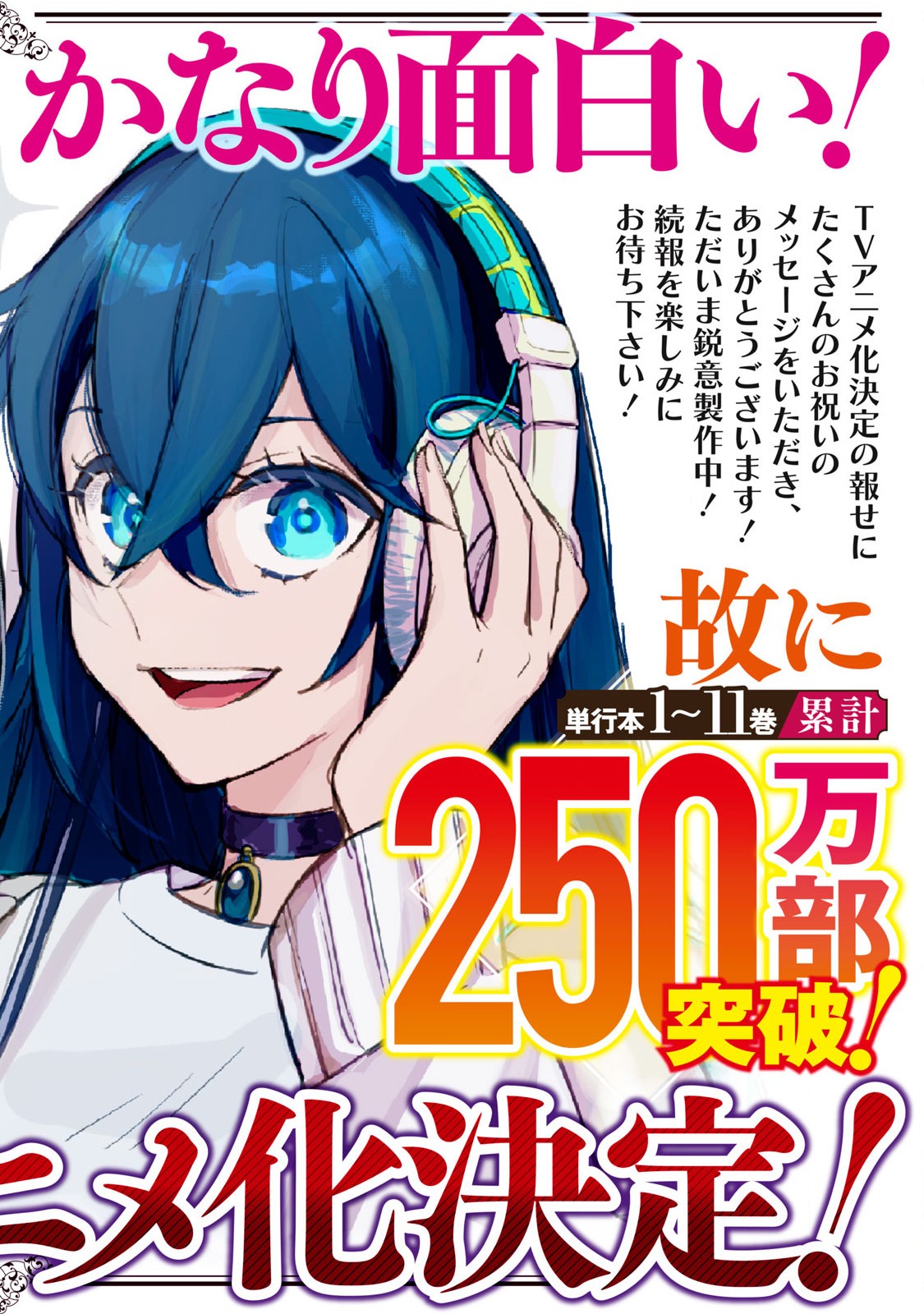 Sランクパーティから解雇された Chap 46.3 - Next Chap 47.3