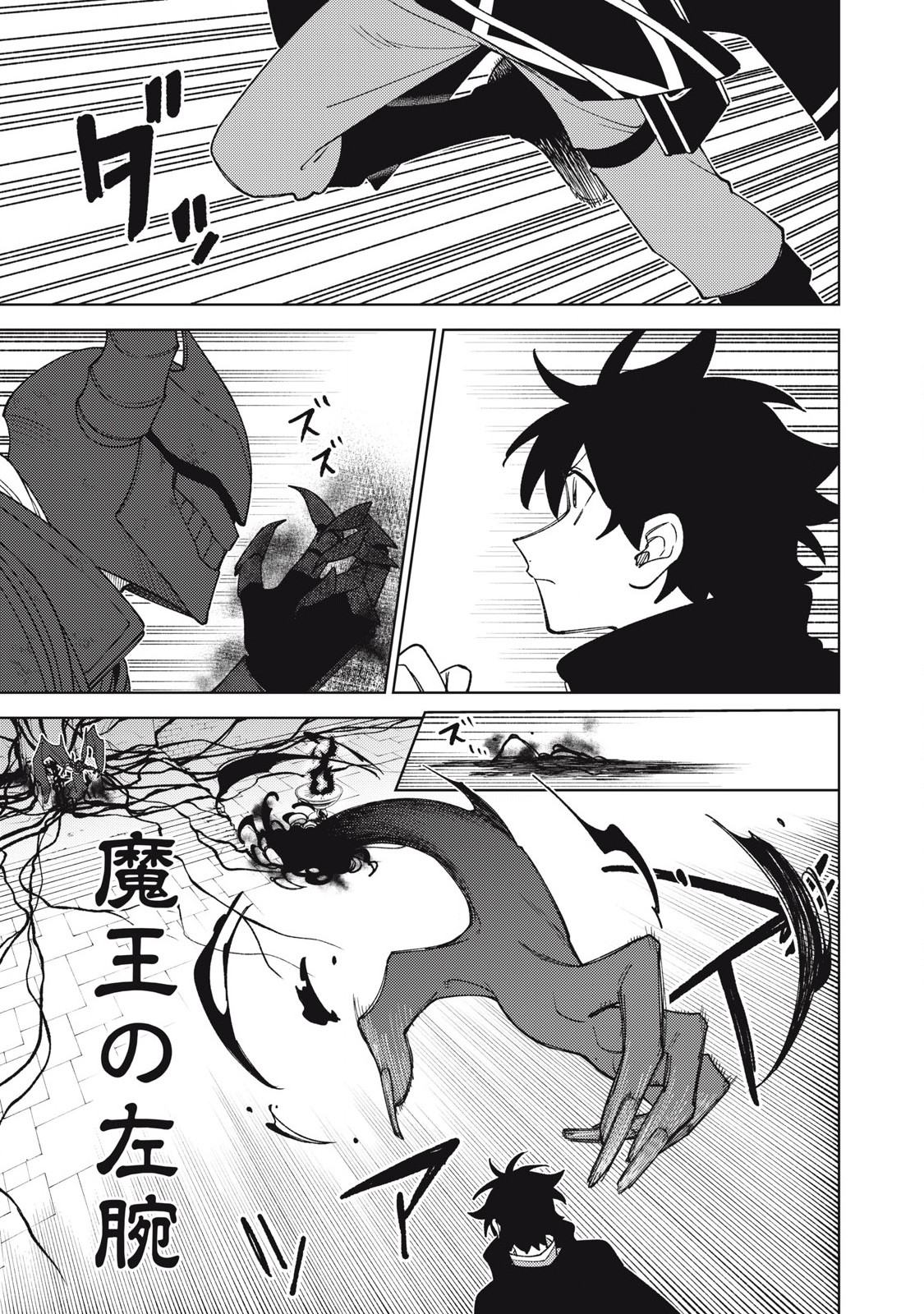 Sランクパーティから解雇された Chap 47.2 - Next Chap 48.2