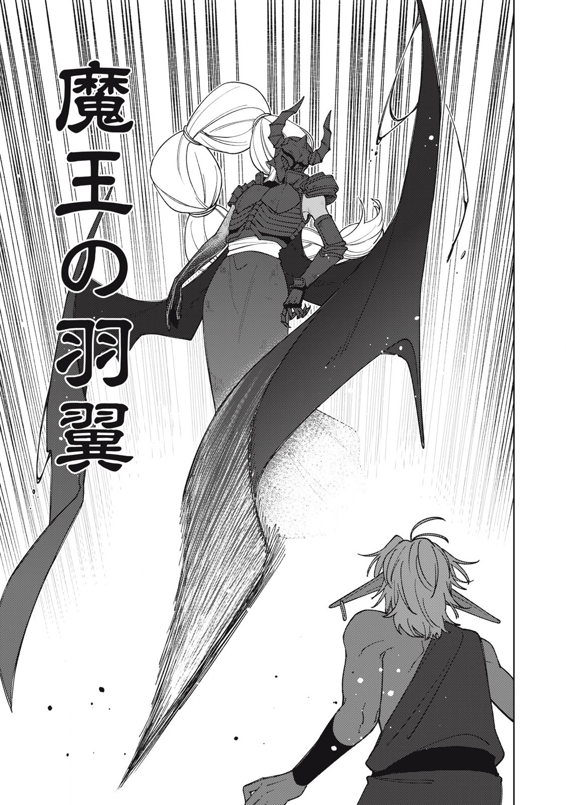 Sランクパーティから解雇された Chap 47.2 - Next Chap 48.2