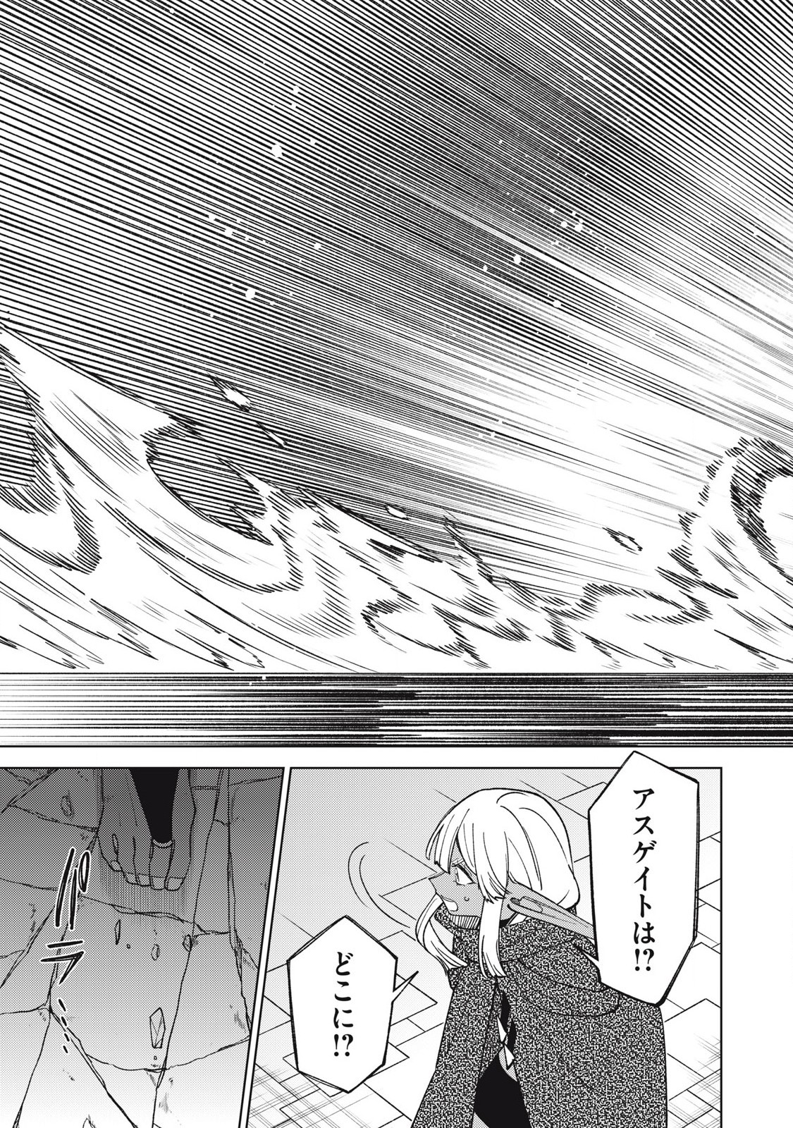 Sランクパーティから解雇された Chap 47.2 - Next Chap 48.2