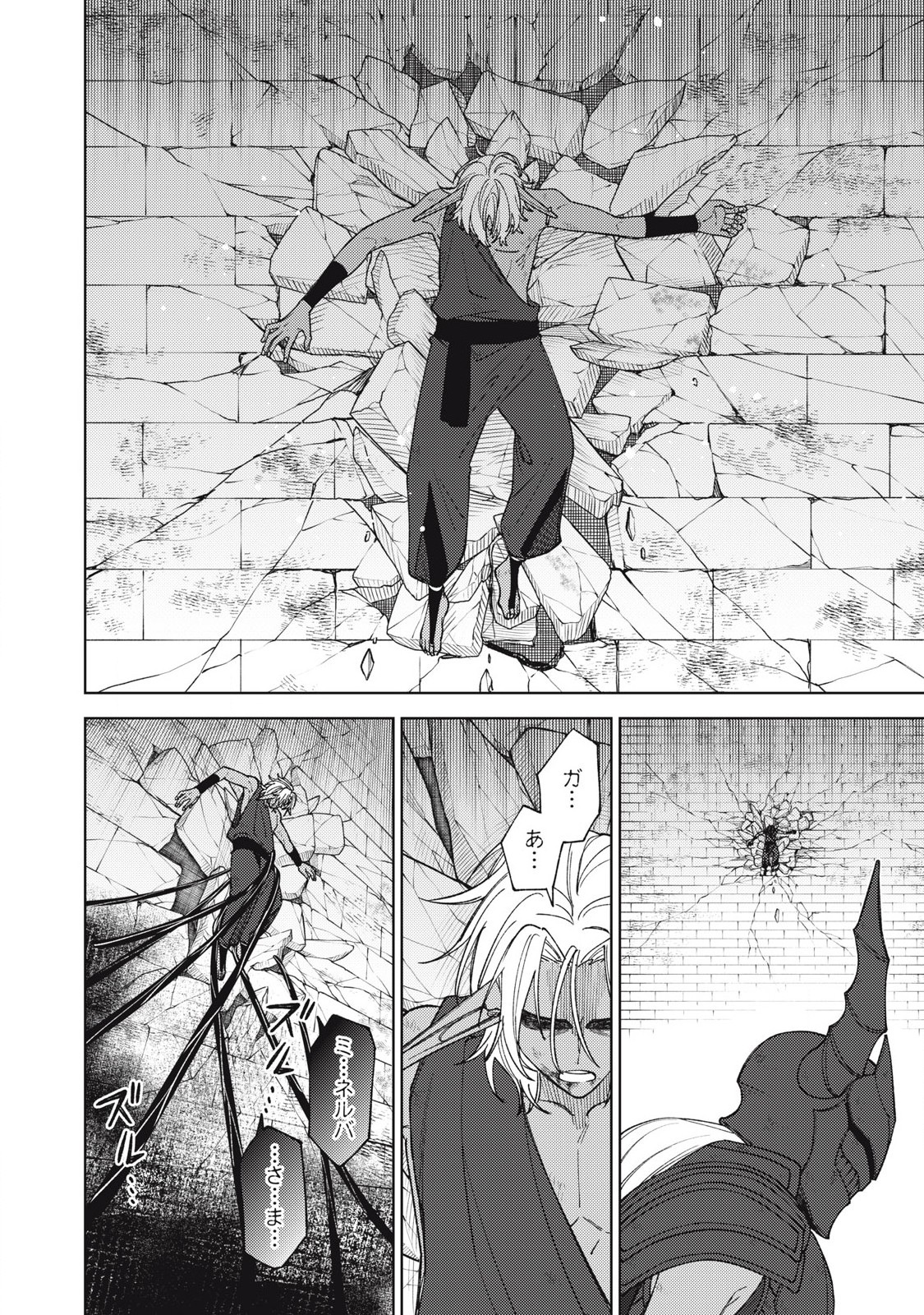 Sランクパーティから解雇された Chap 47.2 - Next Chap 48.2