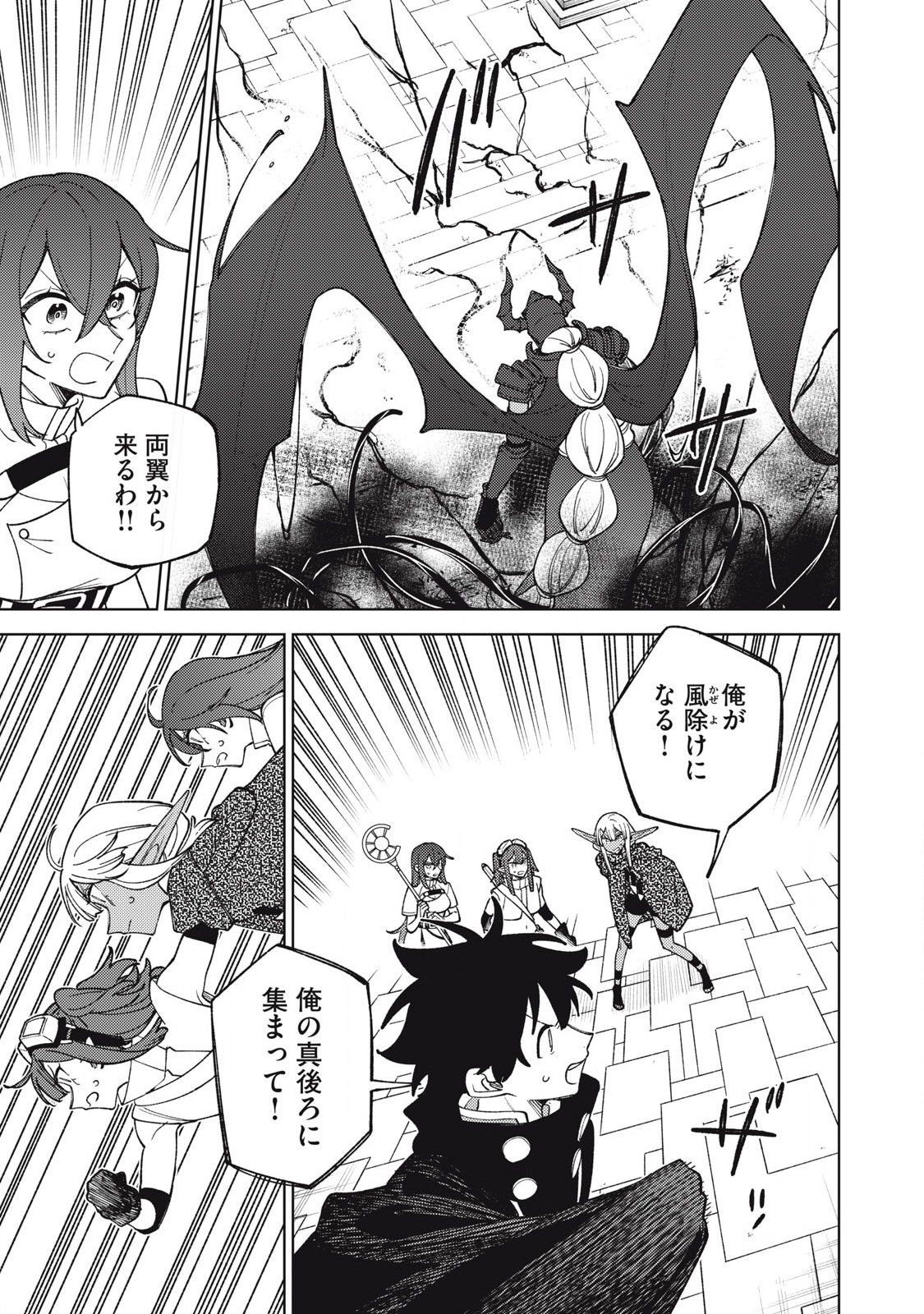 Sランクパーティから解雇された Chap 47.2 - Next Chap 48.2