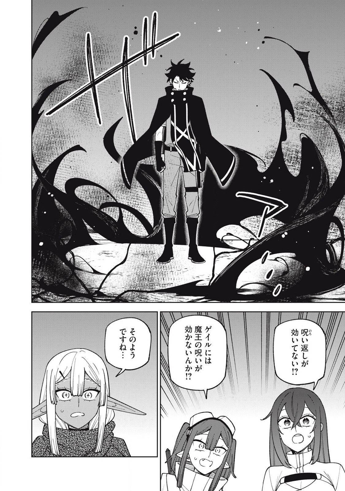 Sランクパーティから解雇された Chap 48.1 - Next Chap 49.1