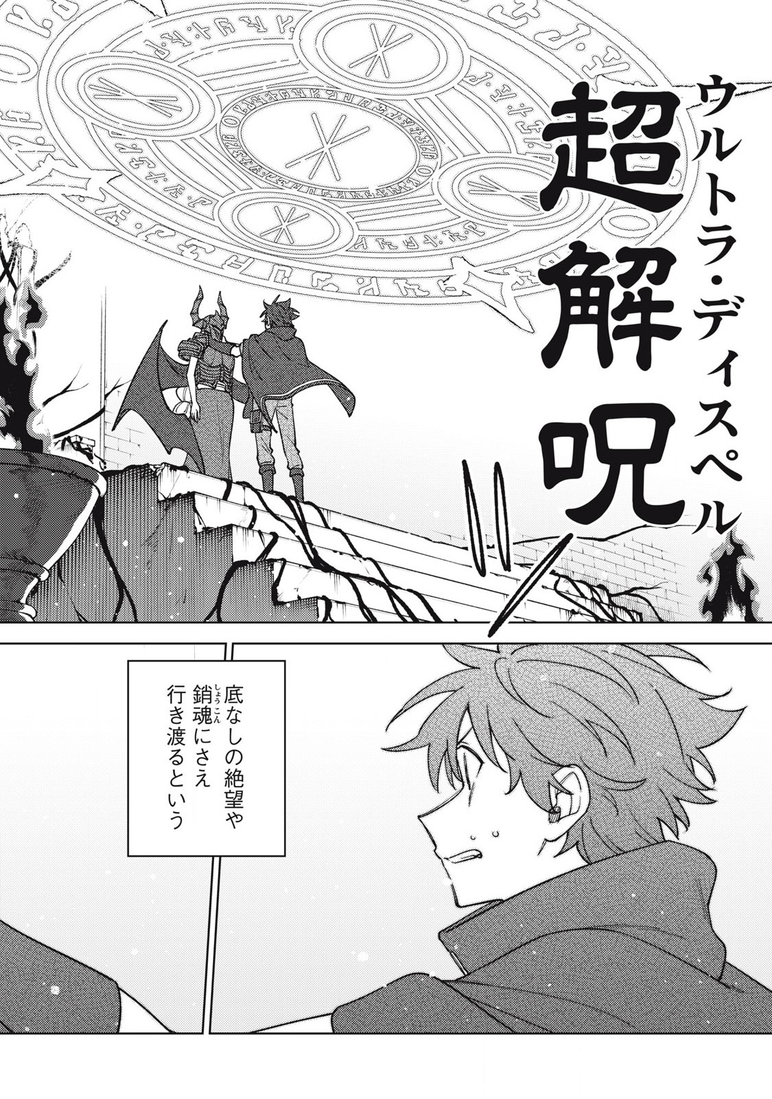 Sランクパーティから解雇された Chap 48.1 - Next Chap 49.1