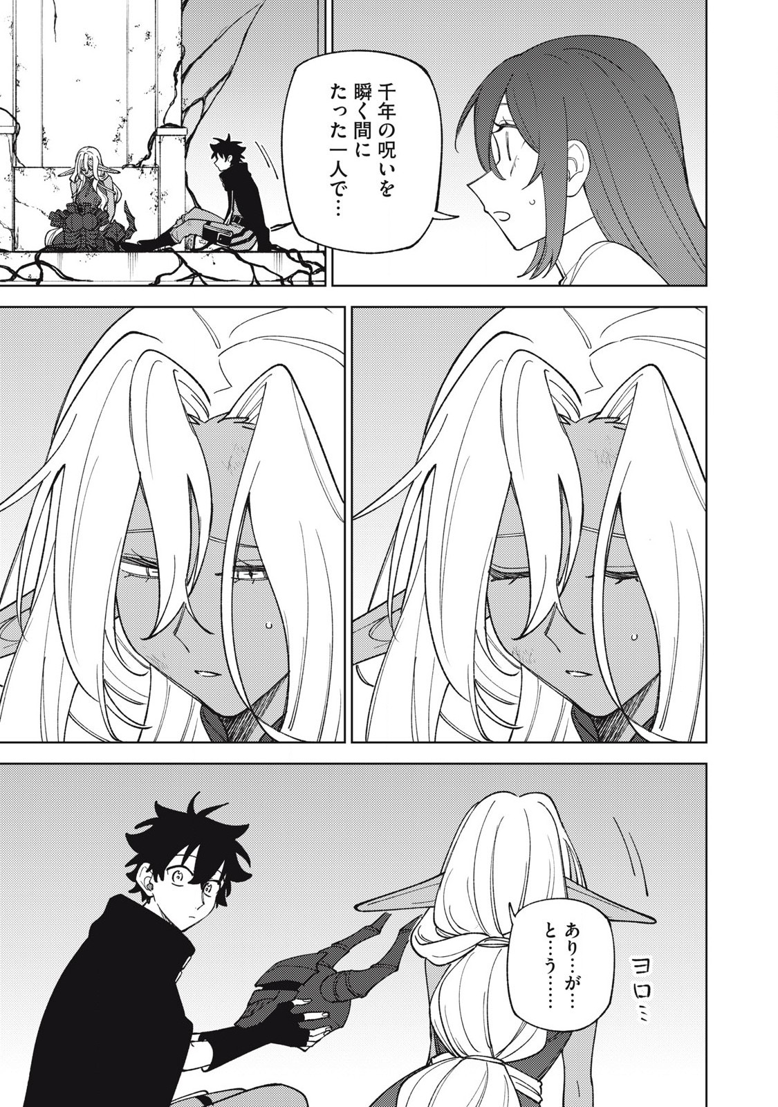 Sランクパーティから解雇された Chap 48.2 - Next Chap 49.2