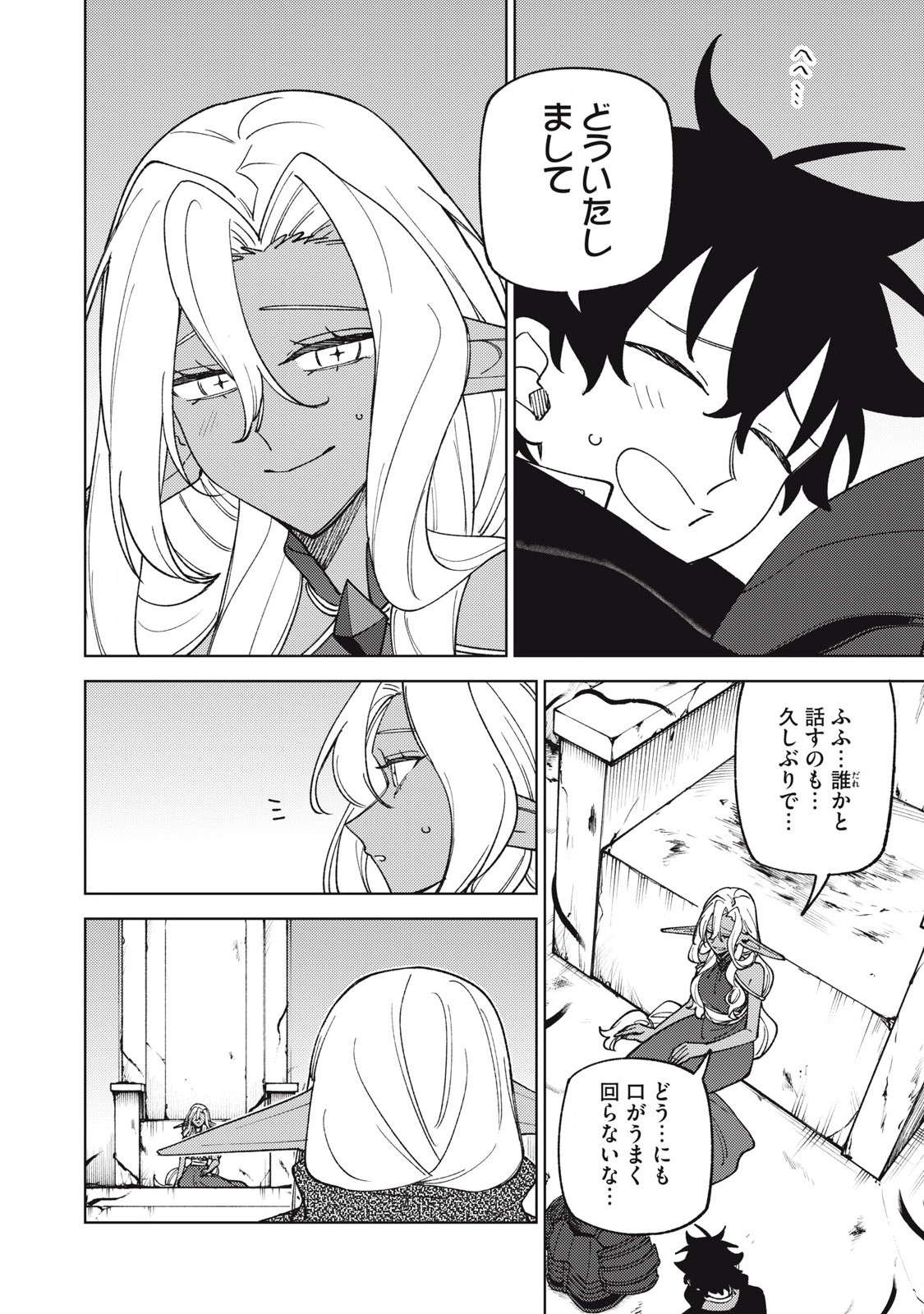 Sランクパーティから解雇された Chap 48.2 - Next Chap 49.2