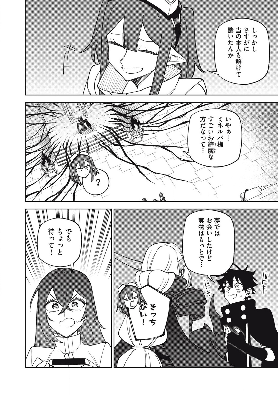 Sランクパーティから解雇された Chap 48.2 - Next Chap 49.2