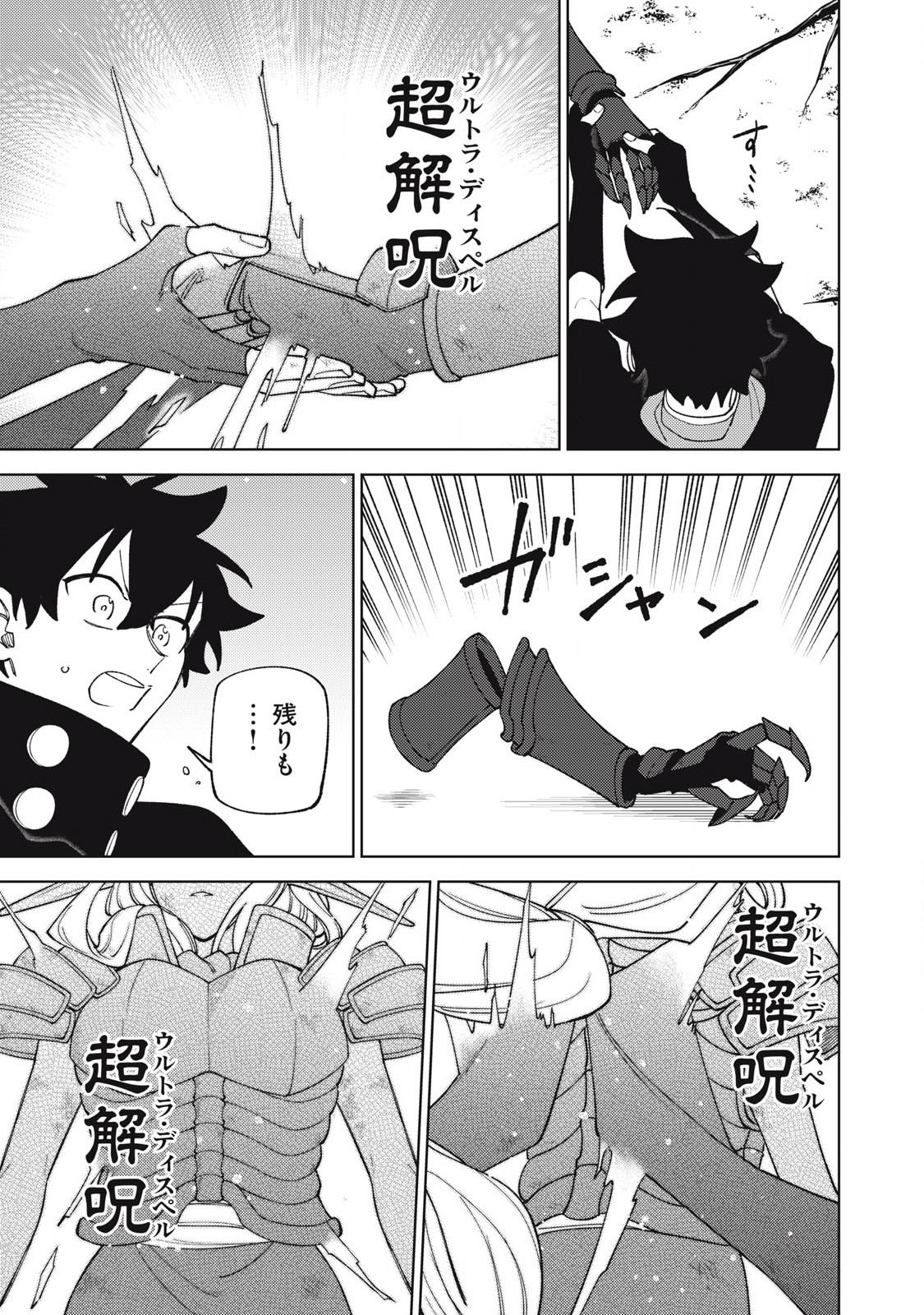 Sランクパーティから解雇された Chap 48.2 - Next Chap 49.2