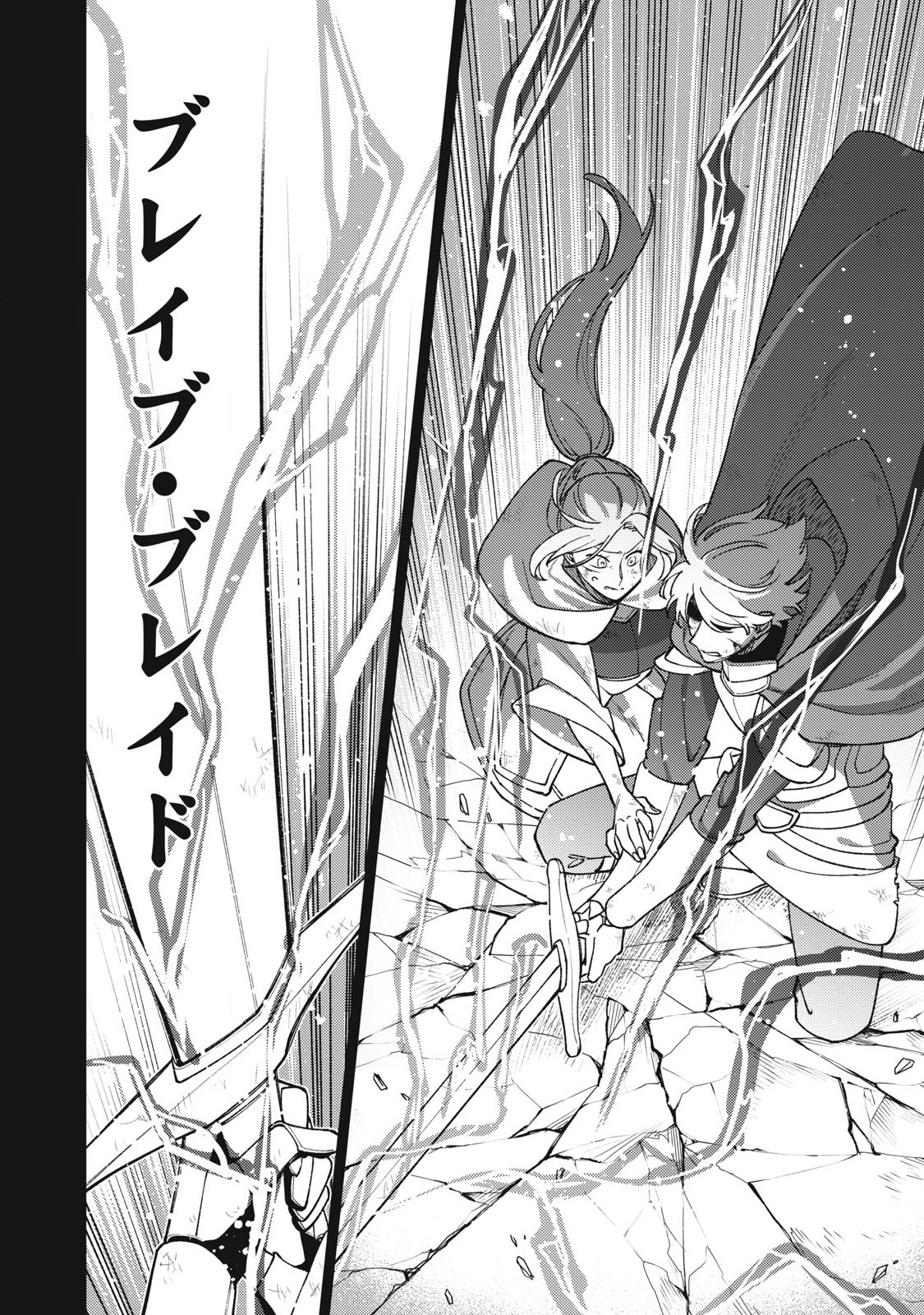 Sランクパーティから解雇された Chap 49.2 - Next Chap 50.2