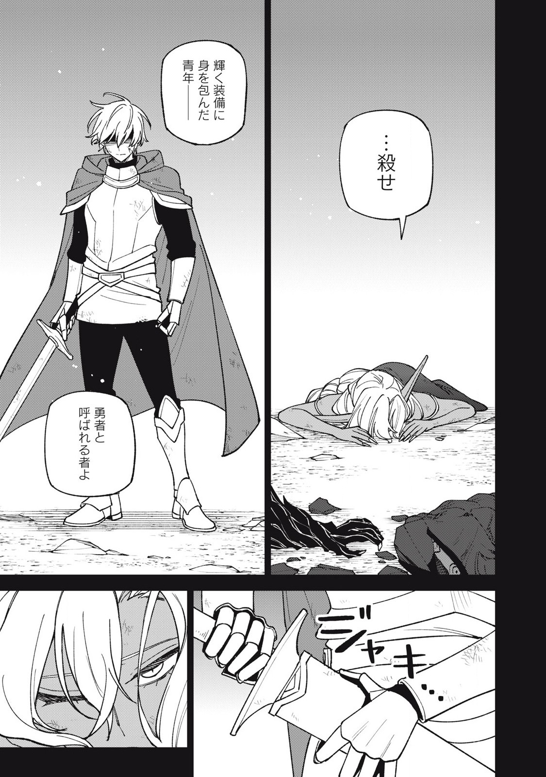 Sランクパーティから解雇された Chap 49.2 - Next Chap 50.2