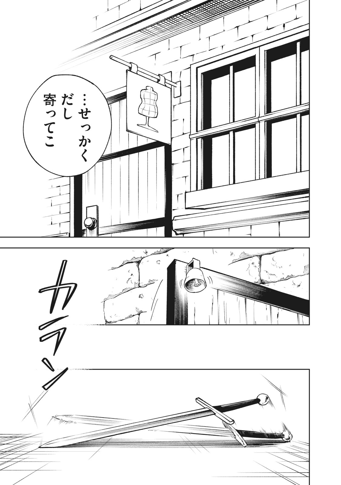 Sランクパーティから解雇された Chap 5.1 - Next Chap 6.1
