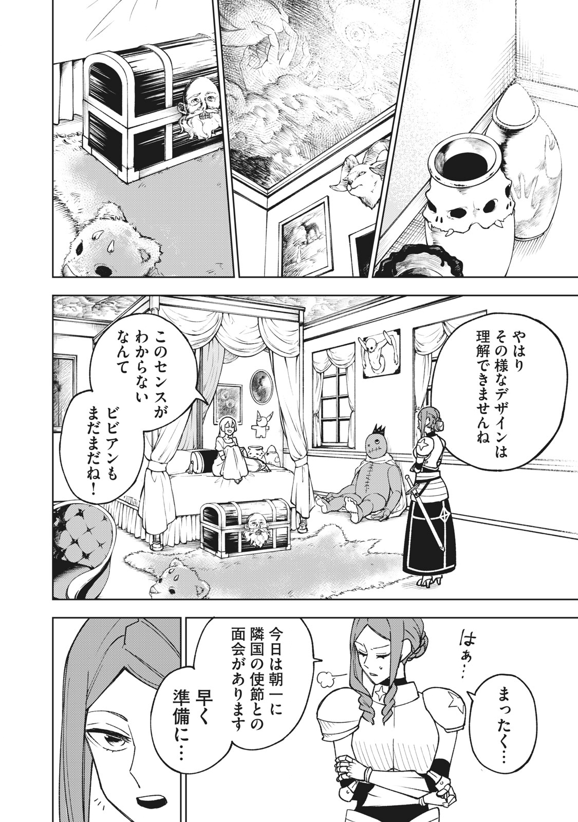 Sランクパーティから解雇された Chap 5.1 - Next Chap 6.1