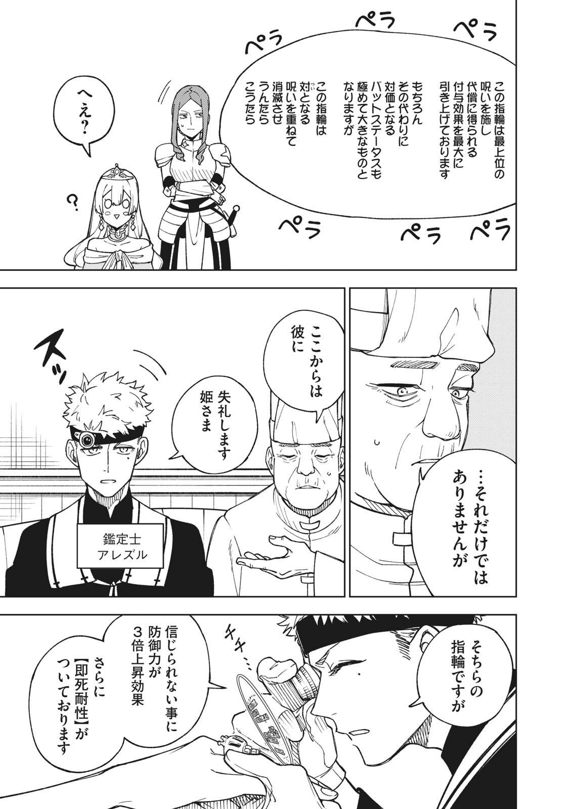 Sランクパーティから解雇された Chap 5.2 - Next Chap 6.2
