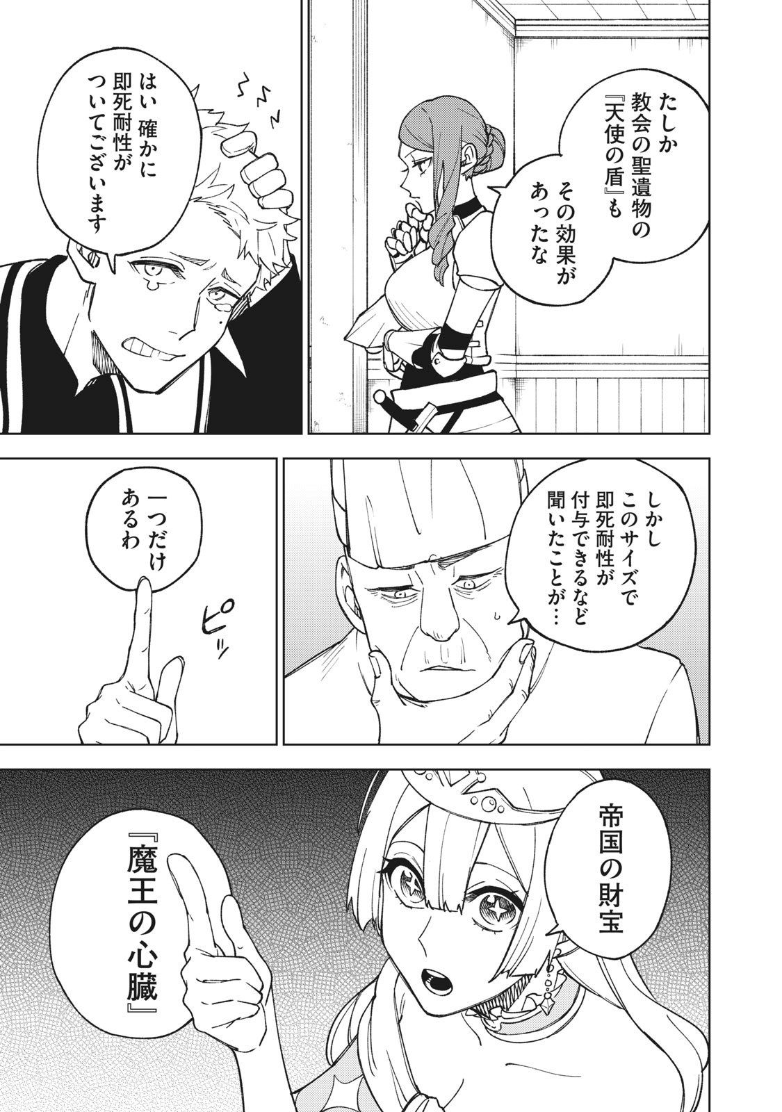 Sランクパーティから解雇された Chap 5.2 - Next Chap 6.2