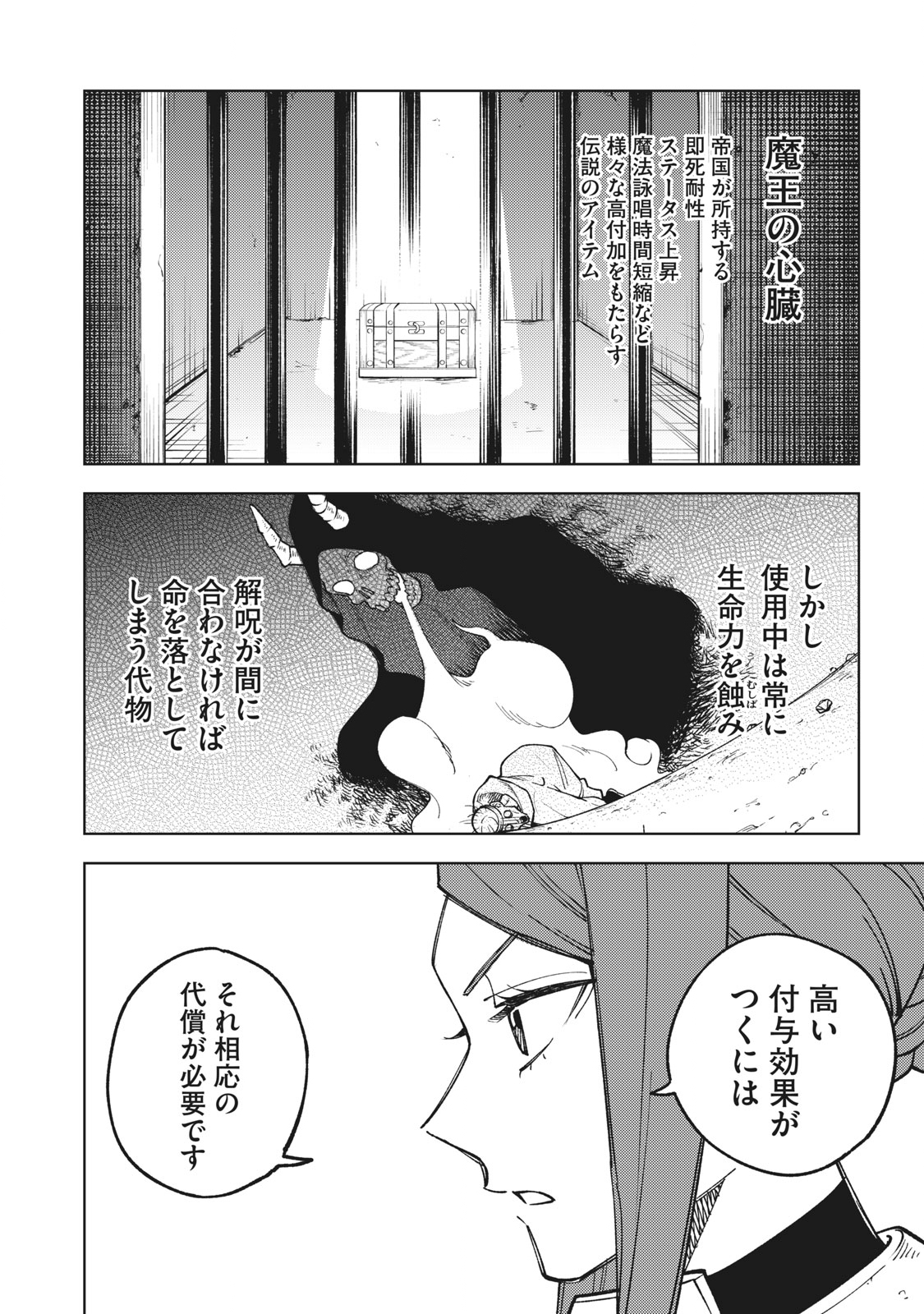 Sランクパーティから解雇された Chap 5.2 - Next Chap 6.2