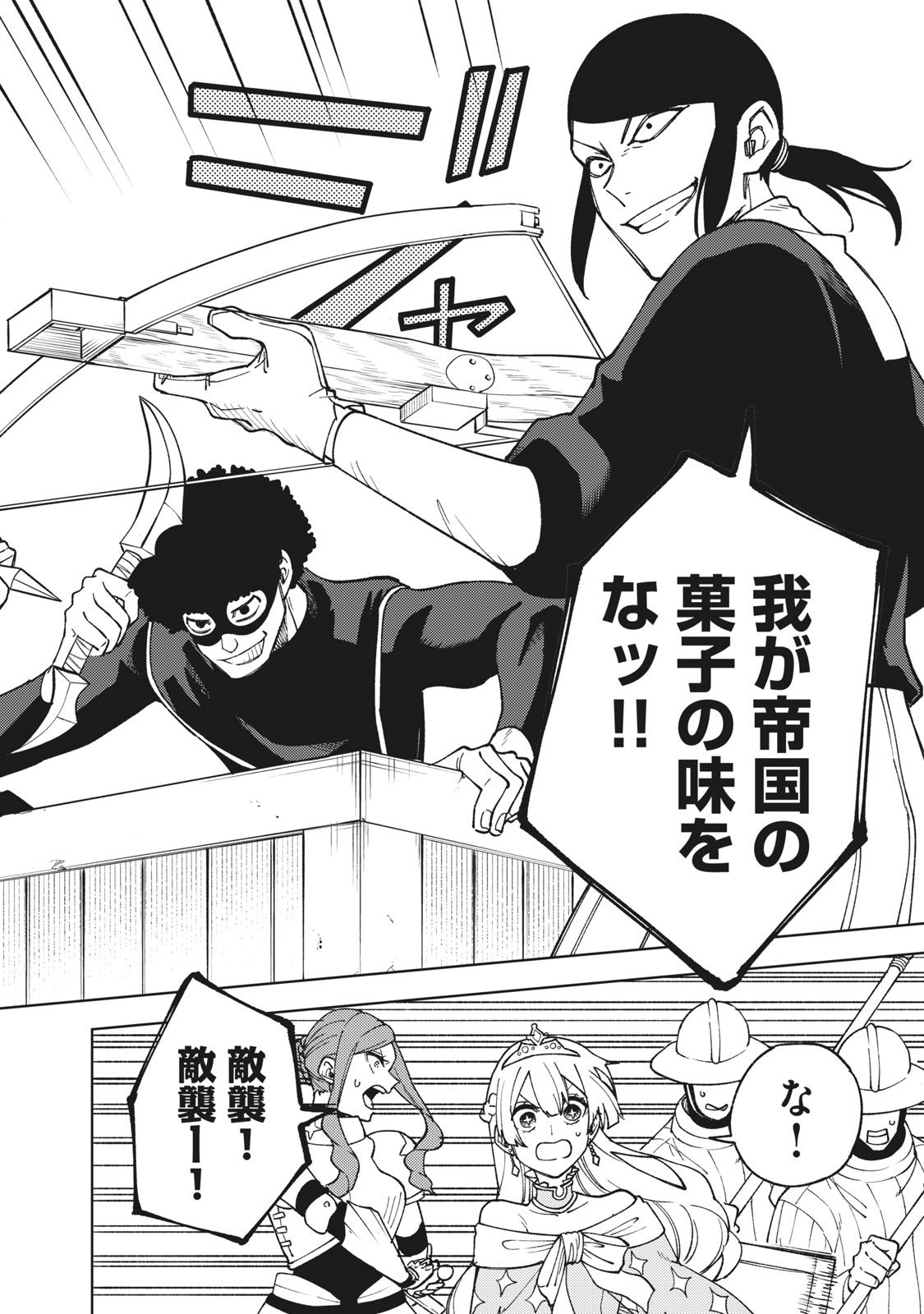 Sランクパーティから解雇された Chap 5.2 - Next Chap 6.2