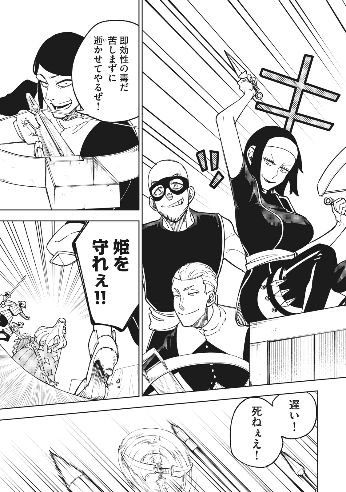 Sランクパーティから解雇された Chap 5.2 - Next Chap 6.2