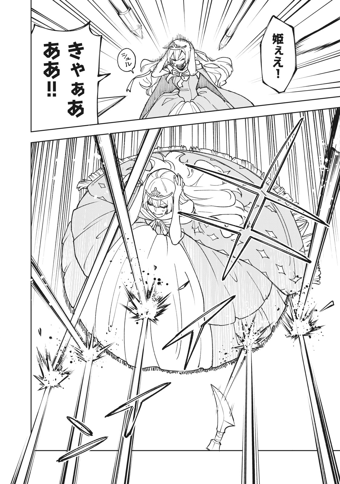 Sランクパーティから解雇された Chap 5.2 - Next Chap 6.2
