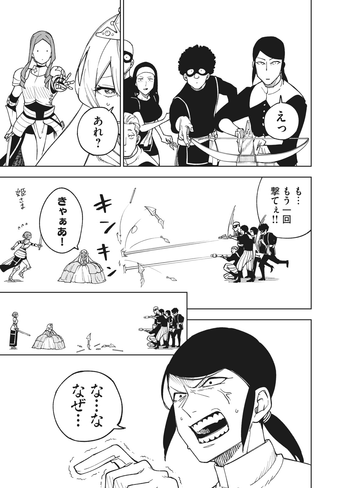 Sランクパーティから解雇された Chap 5.2 - Next Chap 6.2