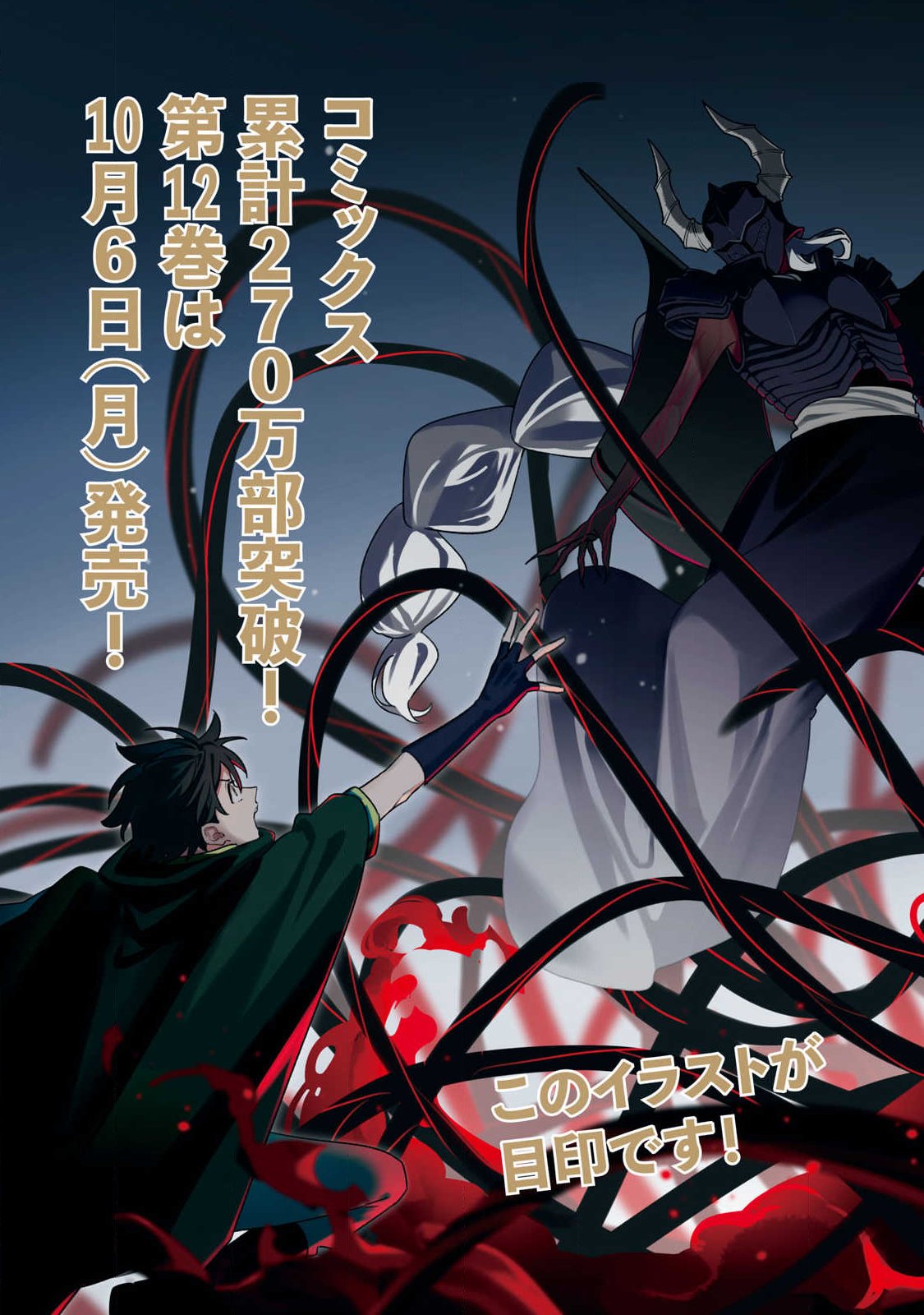 Sランクパーティから解雇された Chap 50.1 - Next Chap 51.1