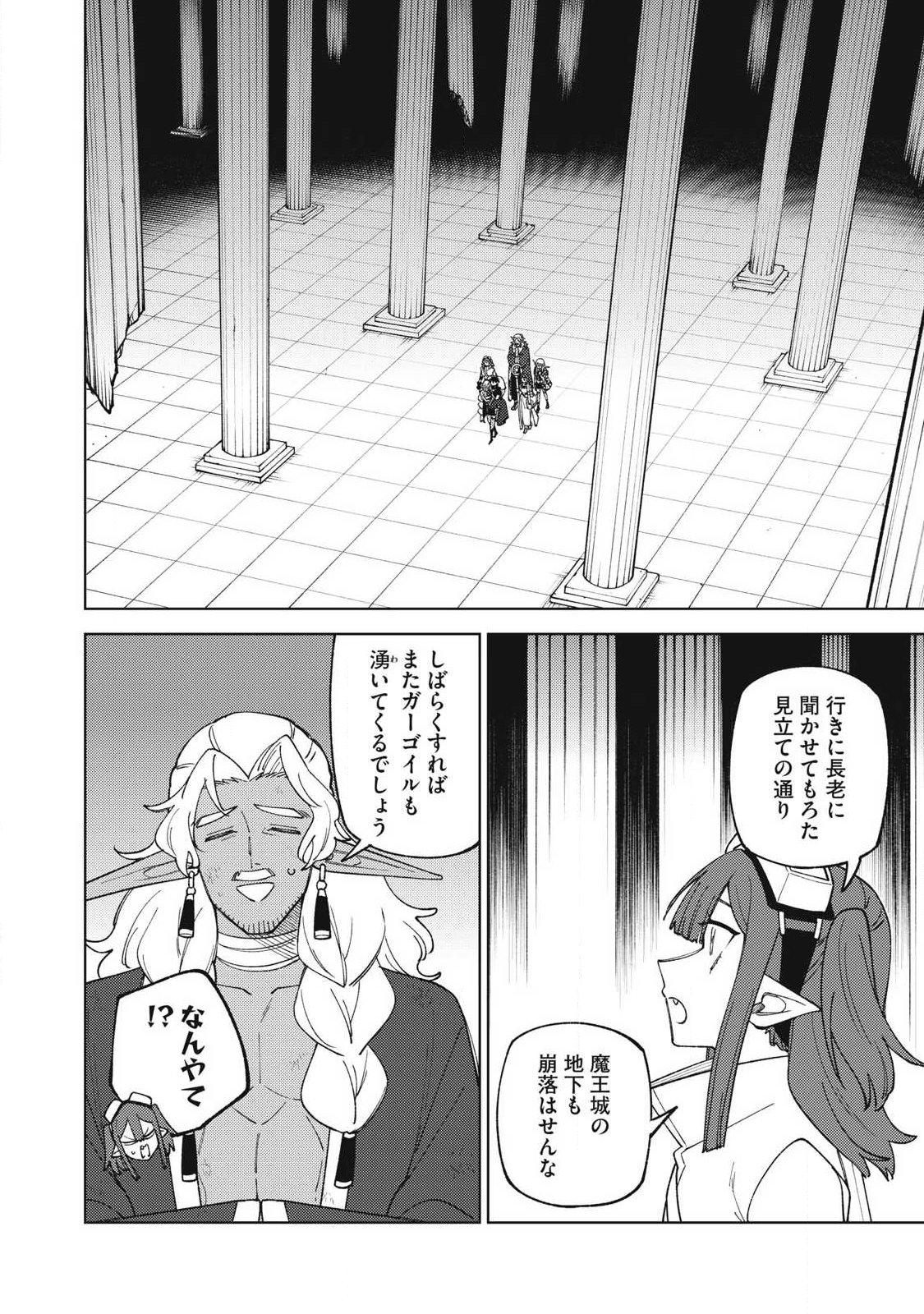 Sランクパーティから解雇された Chap 50.1 - Next Chap 51.1