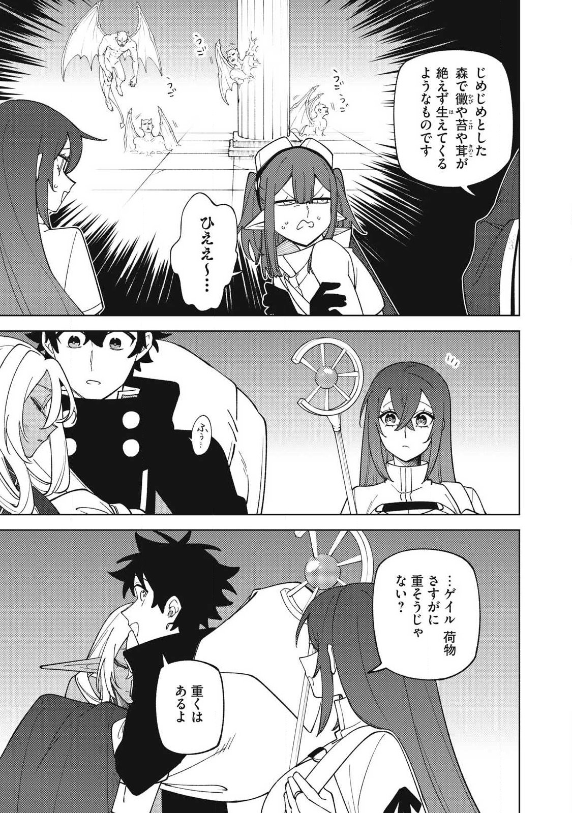Sランクパーティから解雇された Chap 50.1 - Next Chap 51.1