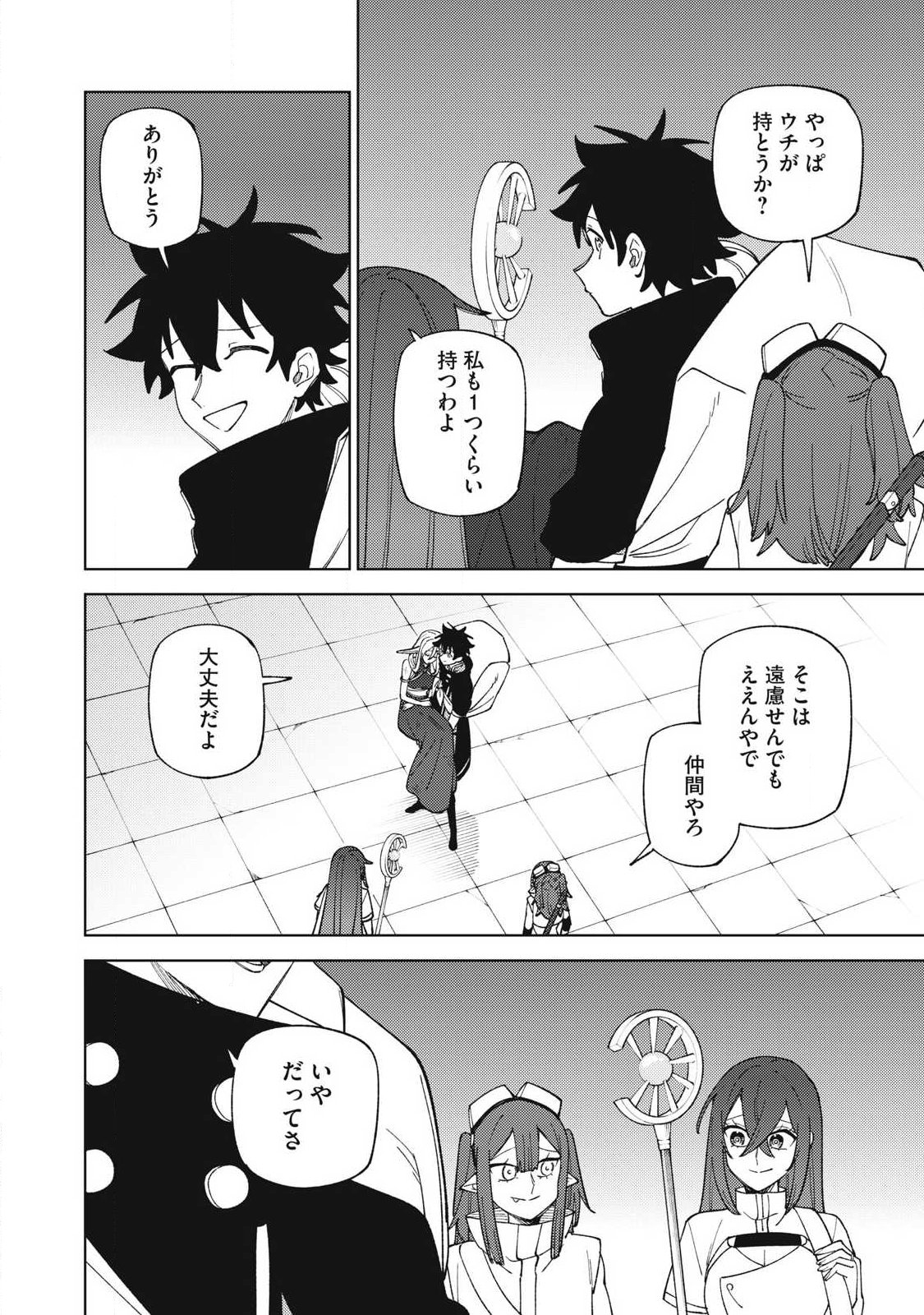 Sランクパーティから解雇された Chap 50.1 - Next Chap 51.1