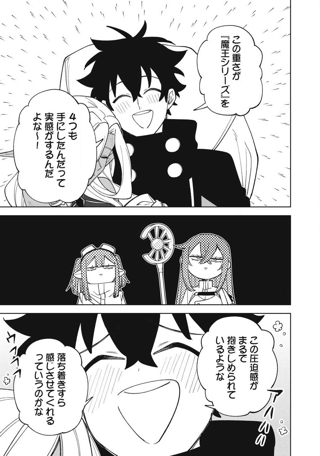 Sランクパーティから解雇された Chap 50.1 - Next Chap 51.1