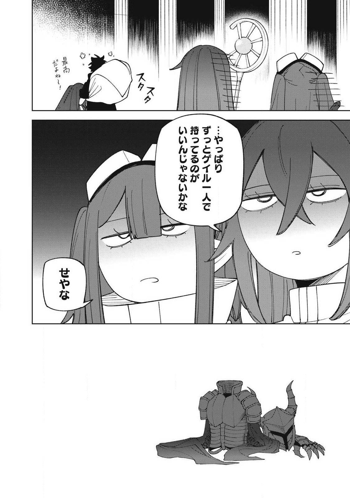 Sランクパーティから解雇された Chap 50.1 - Next Chap 51.1