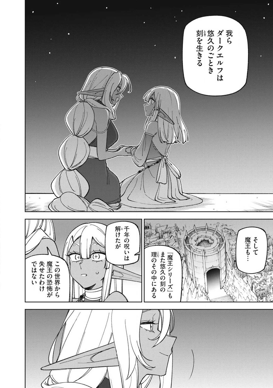 Sランクパーティから解雇された Chap 50.2 - Next Chap 51.2