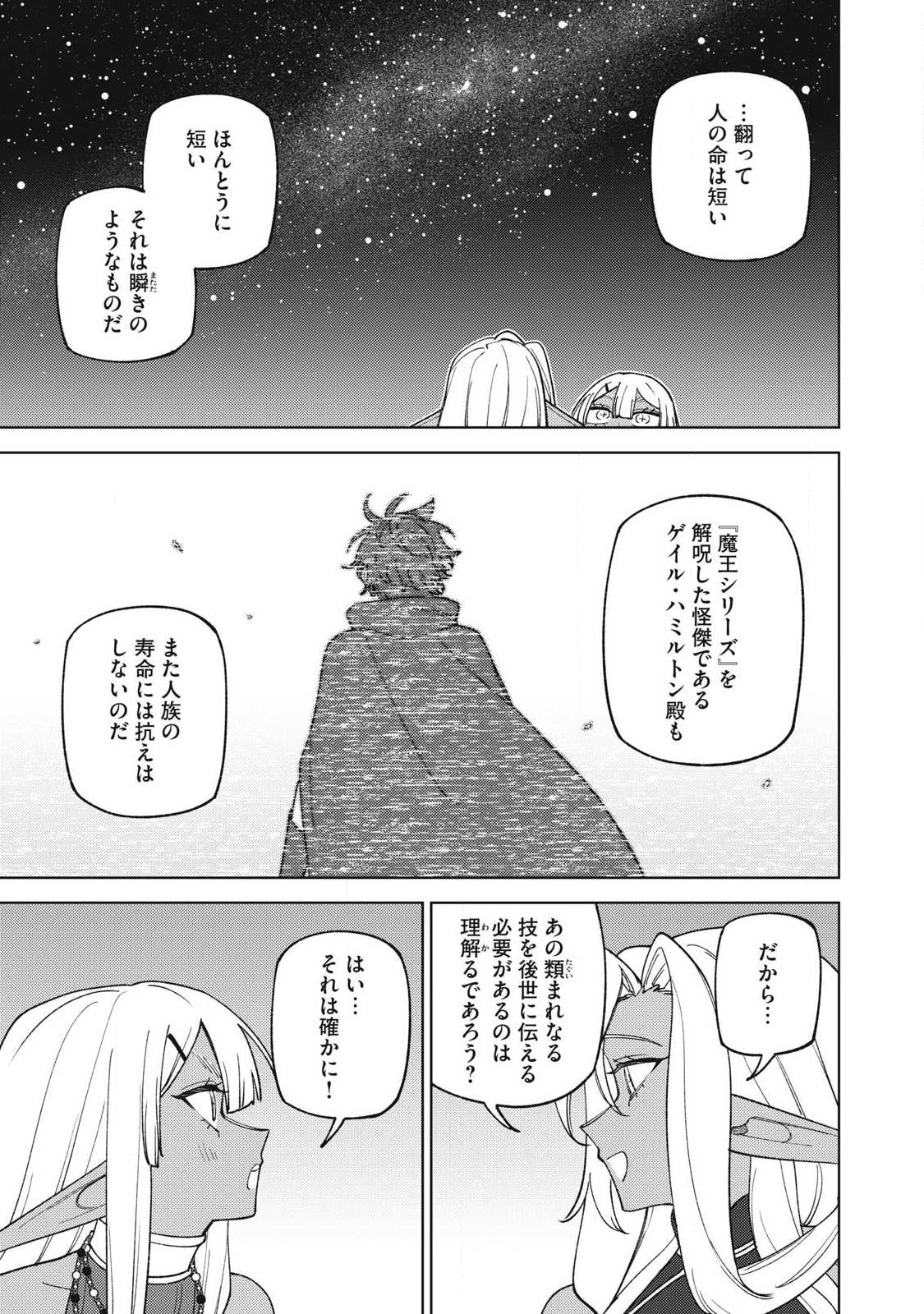 Sランクパーティから解雇された Chap 50.2 - Next Chap 51.2