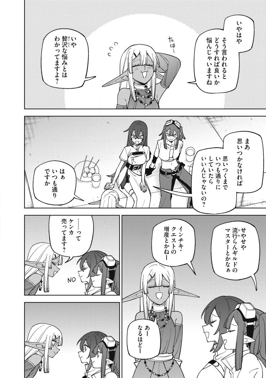 Sランクパーティから解雇された Chap 50.2 - Next Chap 51.2