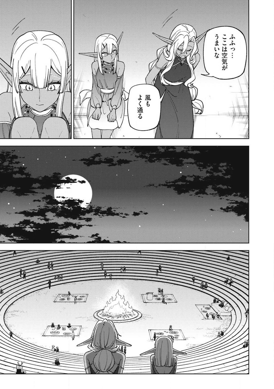 Sランクパーティから解雇された Chap 50.2 - Next Chap 51.2