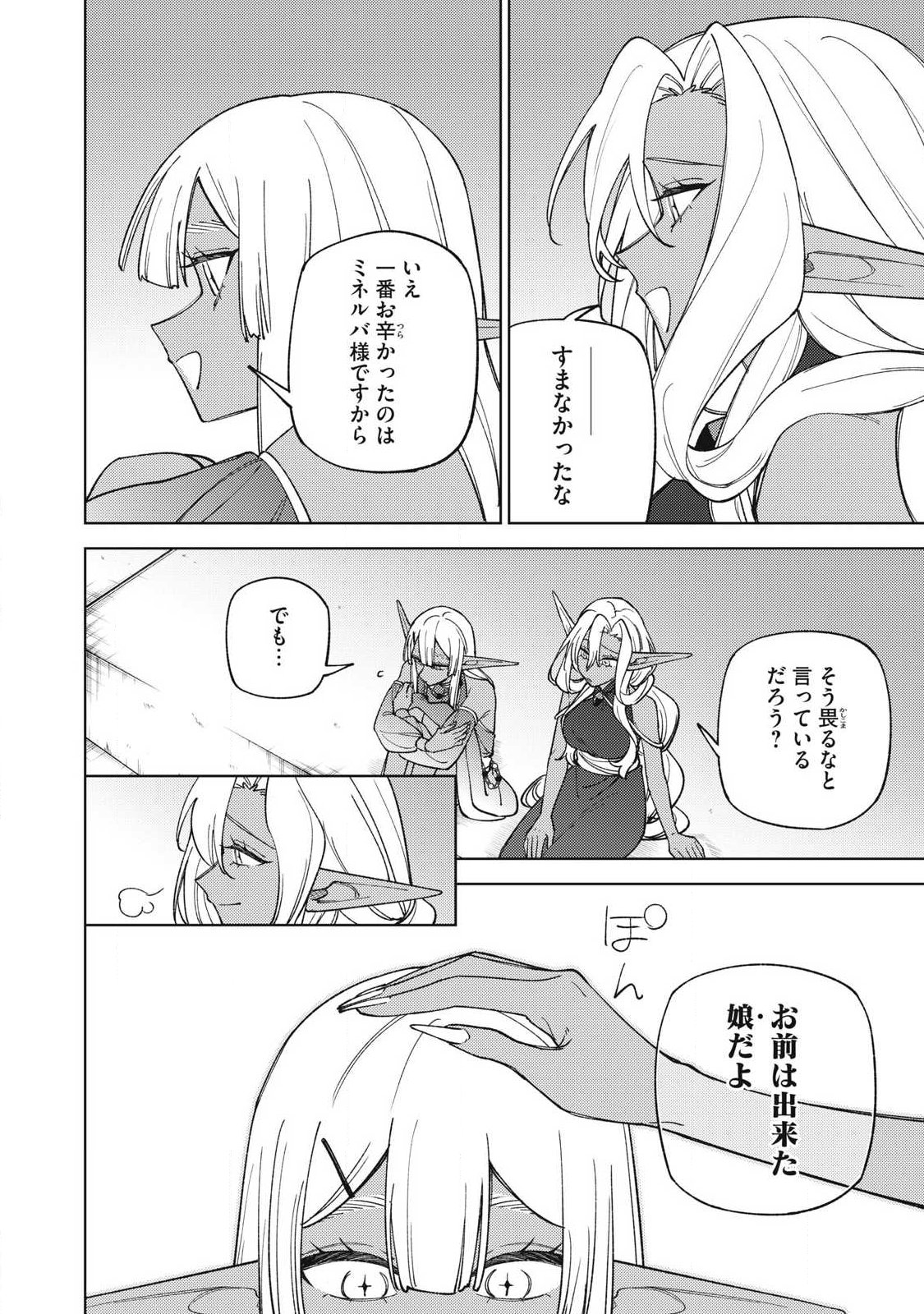 Sランクパーティから解雇された Chap 50.2 - Next Chap 51.2