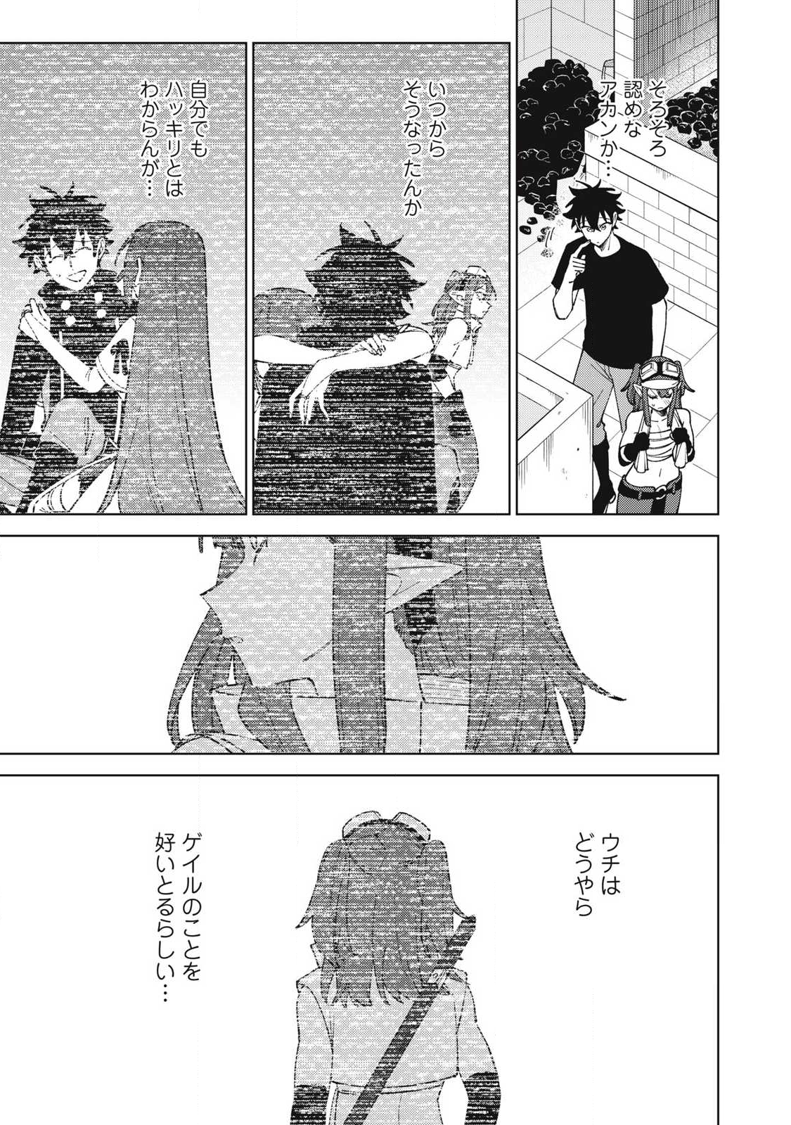 Sランクパーティから解雇された Chap 51.3 - Next Chap 52.3