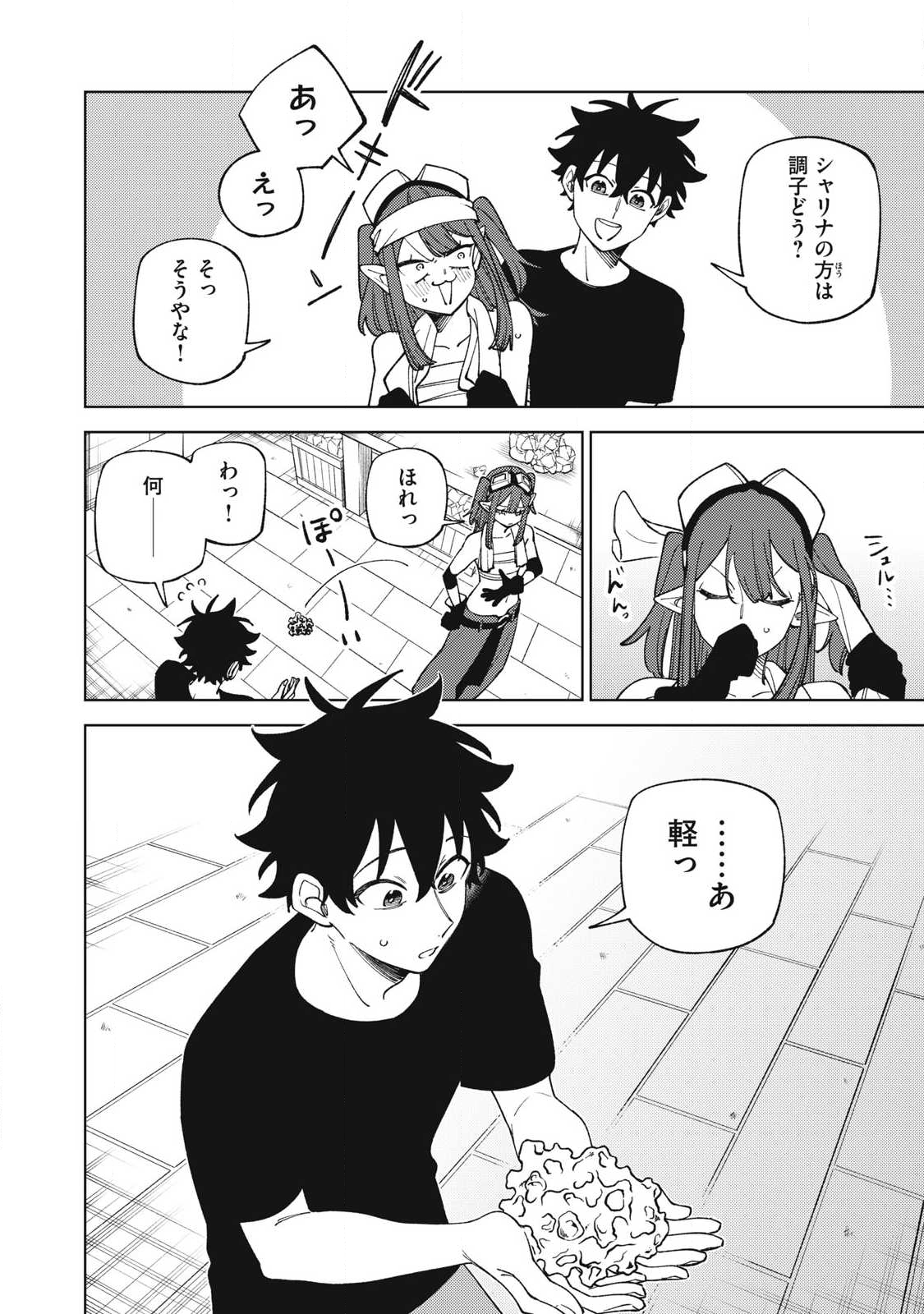 Sランクパーティから解雇された Chap 51.3 - Next Chap 52.3