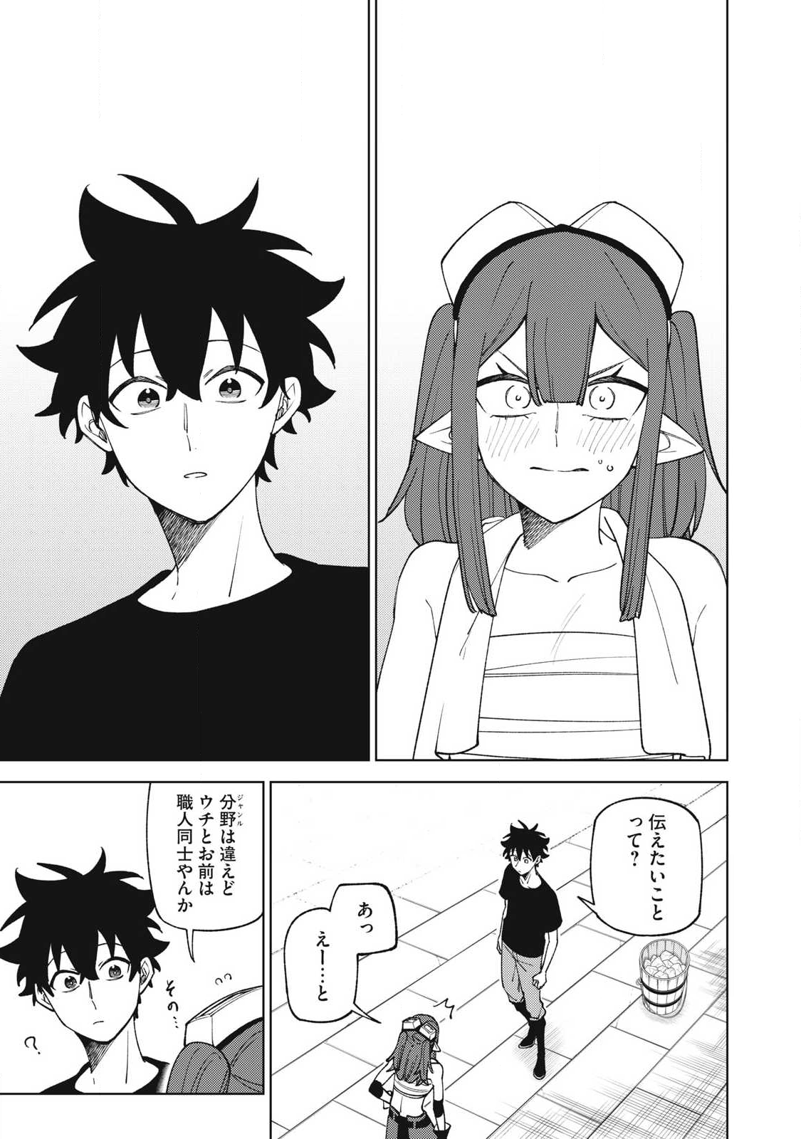 Sランクパーティから解雇された Chap 52.1 - Next Chap 53.1