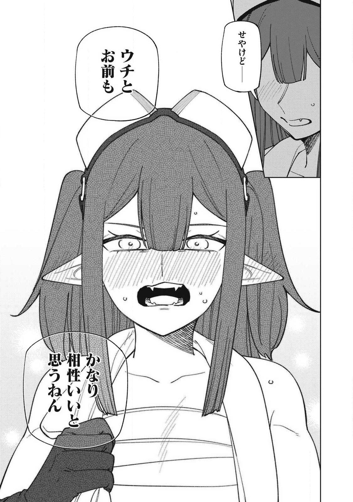 Sランクパーティから解雇された Chap 52.1 - Next Chap 53.1