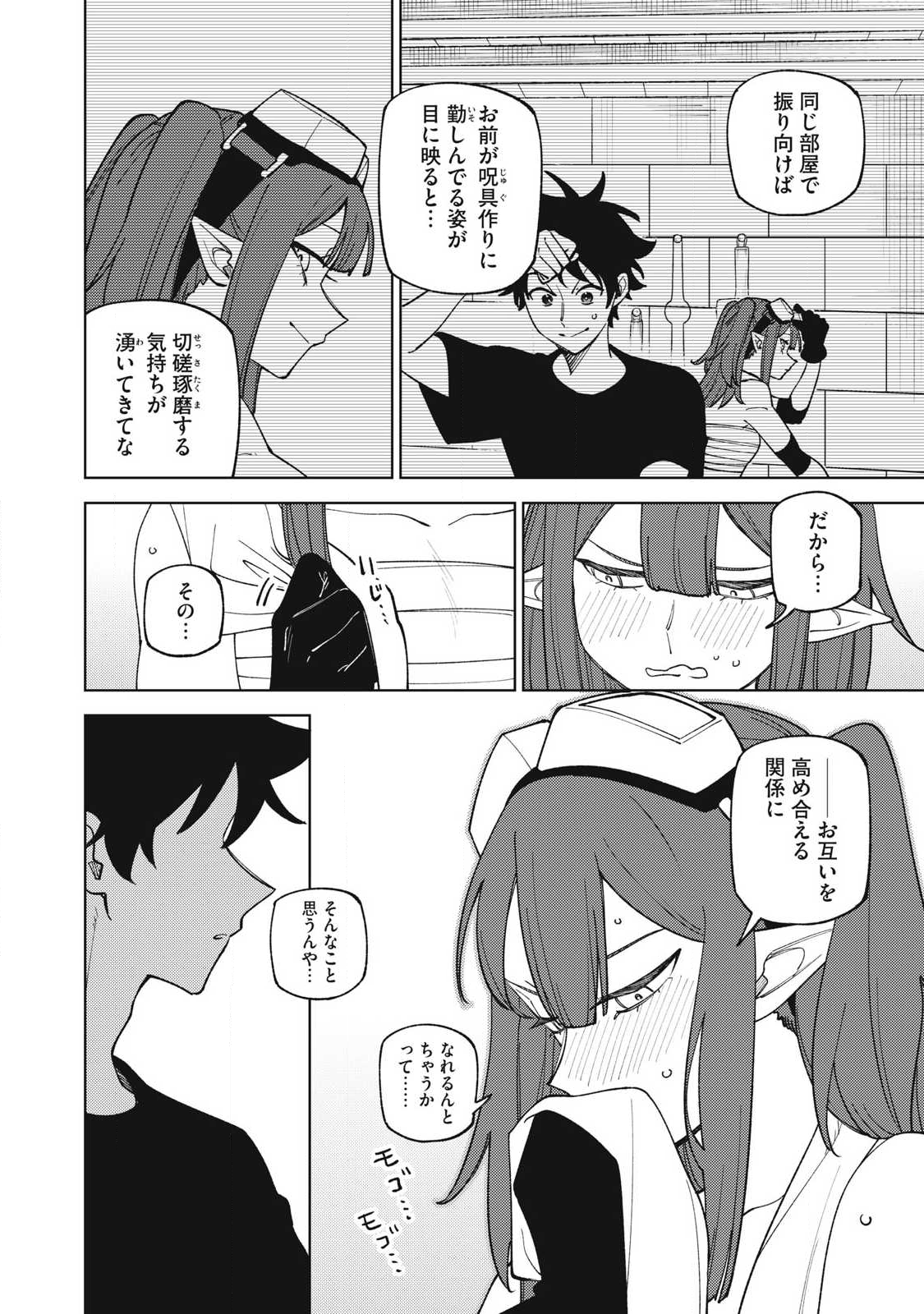 Sランクパーティから解雇された Chap 52.1 - Next Chap 53.1