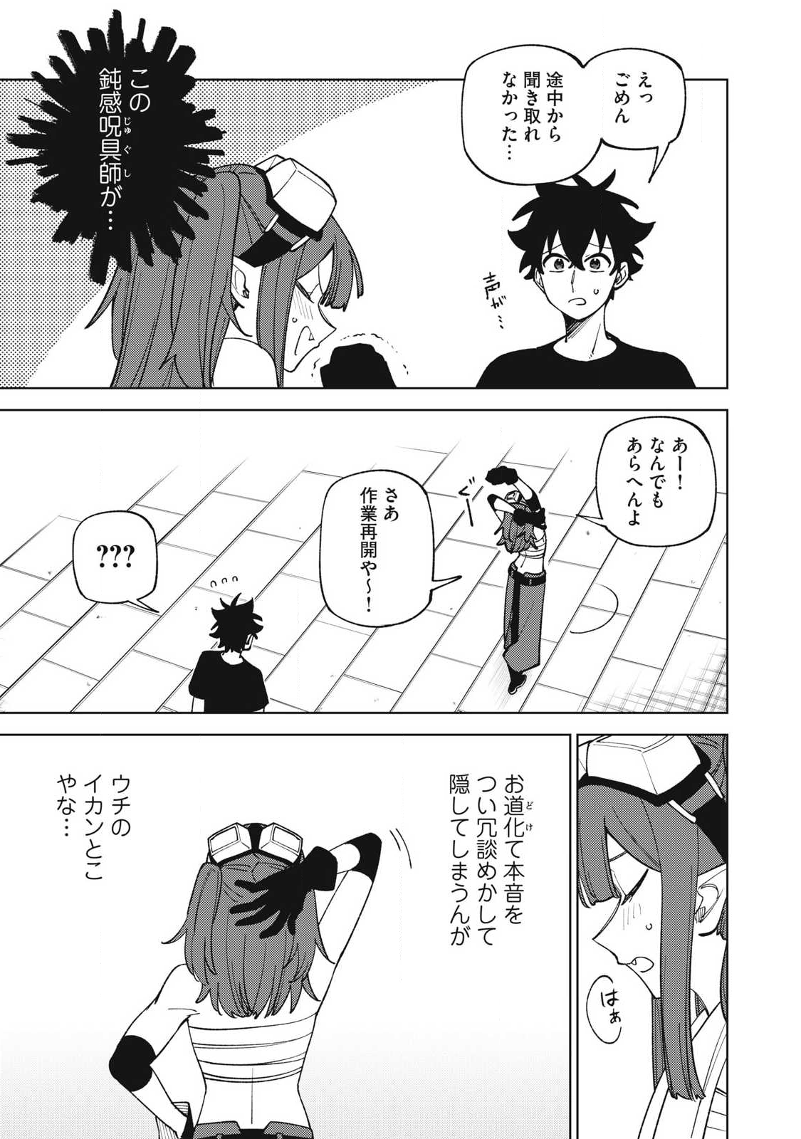 Sランクパーティから解雇された Chap 52.1 - Next Chap 53.1