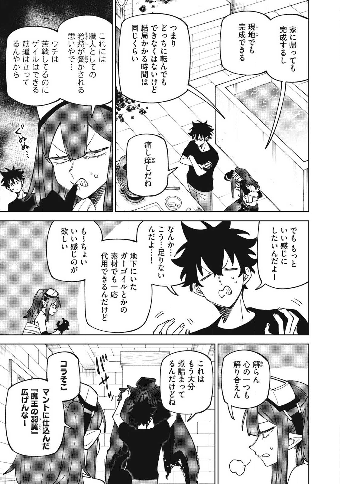 Sランクパーティから解雇された Chap 52.1 - Next Chap 53.1