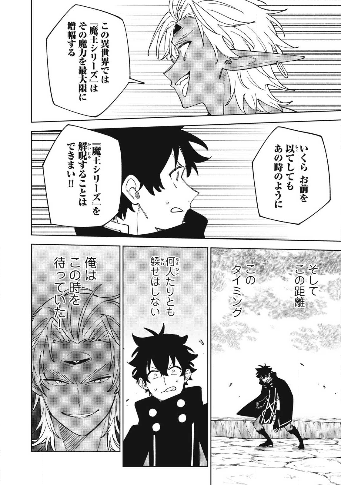 Sランクパーティから解雇された Chap 53.1 - Next Chap 54.1