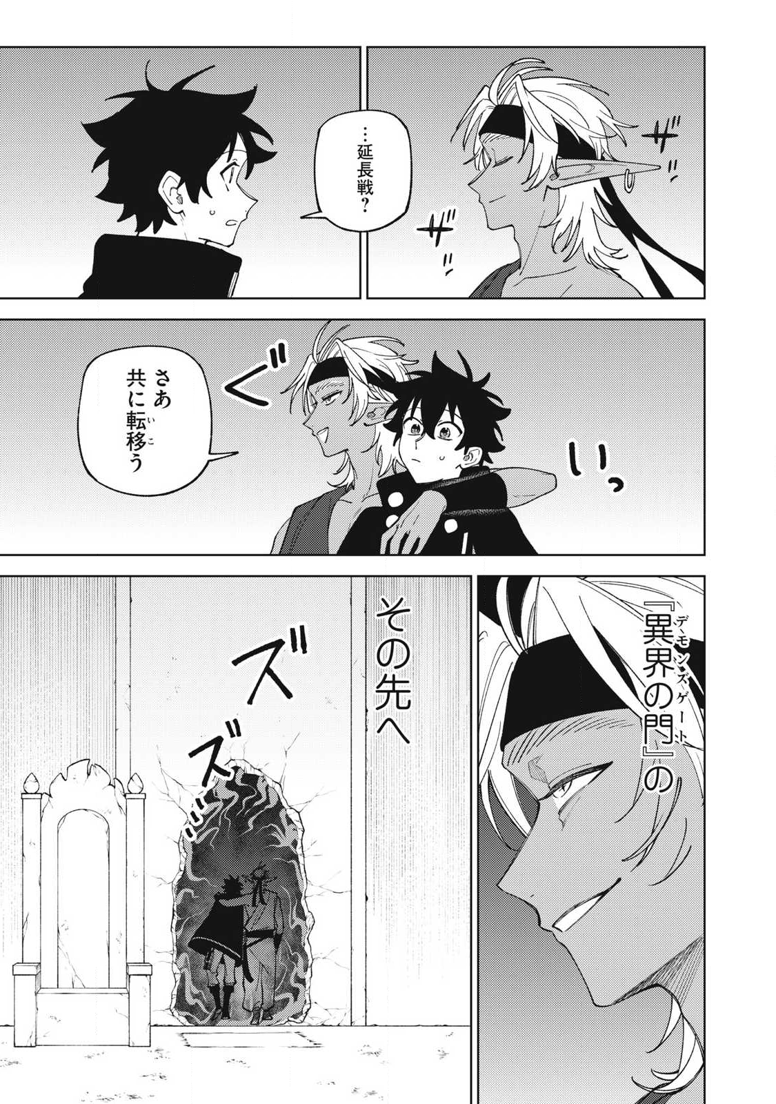 Sランクパーティから解雇された Chap 53.1 - Next Chap 54.1