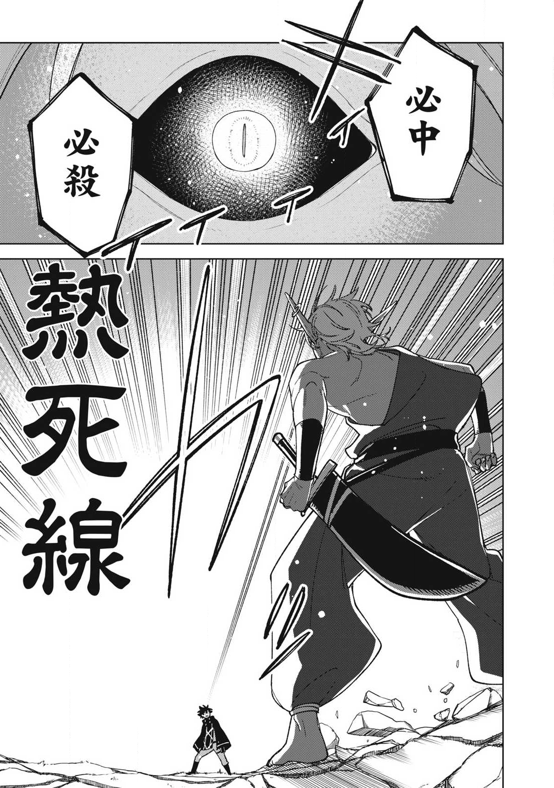 Sランクパーティから解雇された Chap 53.1 - Next Chap 54.1