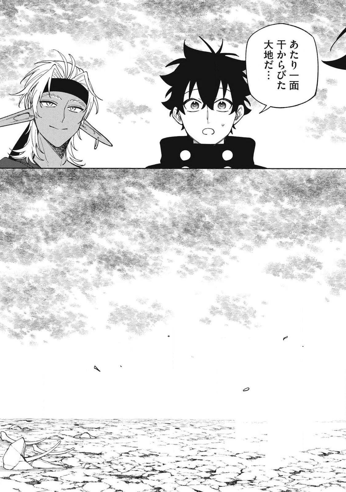 Sランクパーティから解雇された Chap 53.1 - Next Chap 54.1