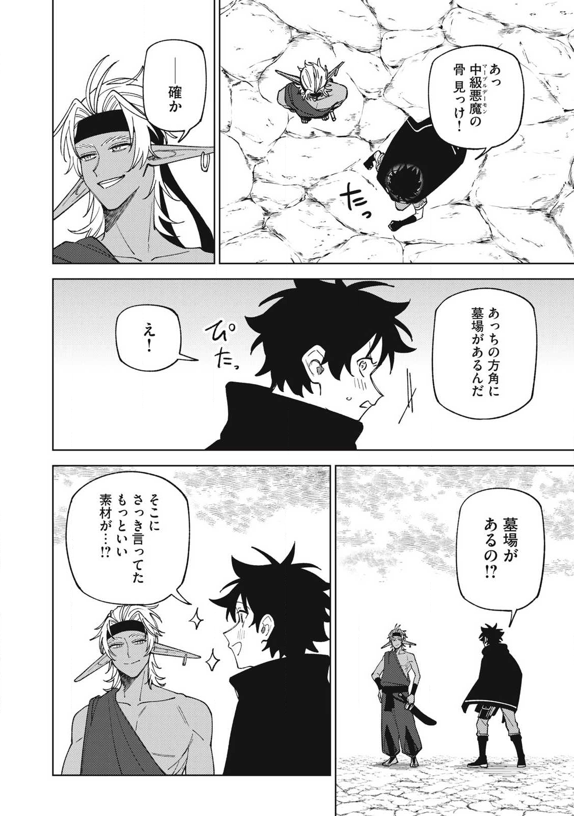 Sランクパーティから解雇された Chap 53.1 - Next Chap 54.1