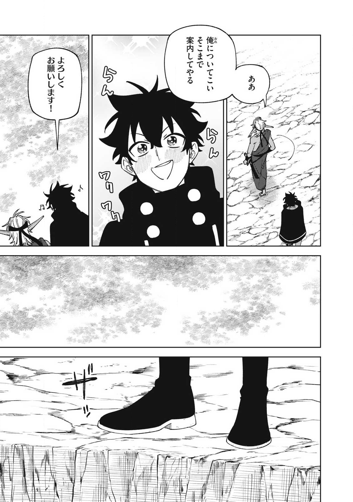 Sランクパーティから解雇された Chap 53.1 - Next Chap 54.1