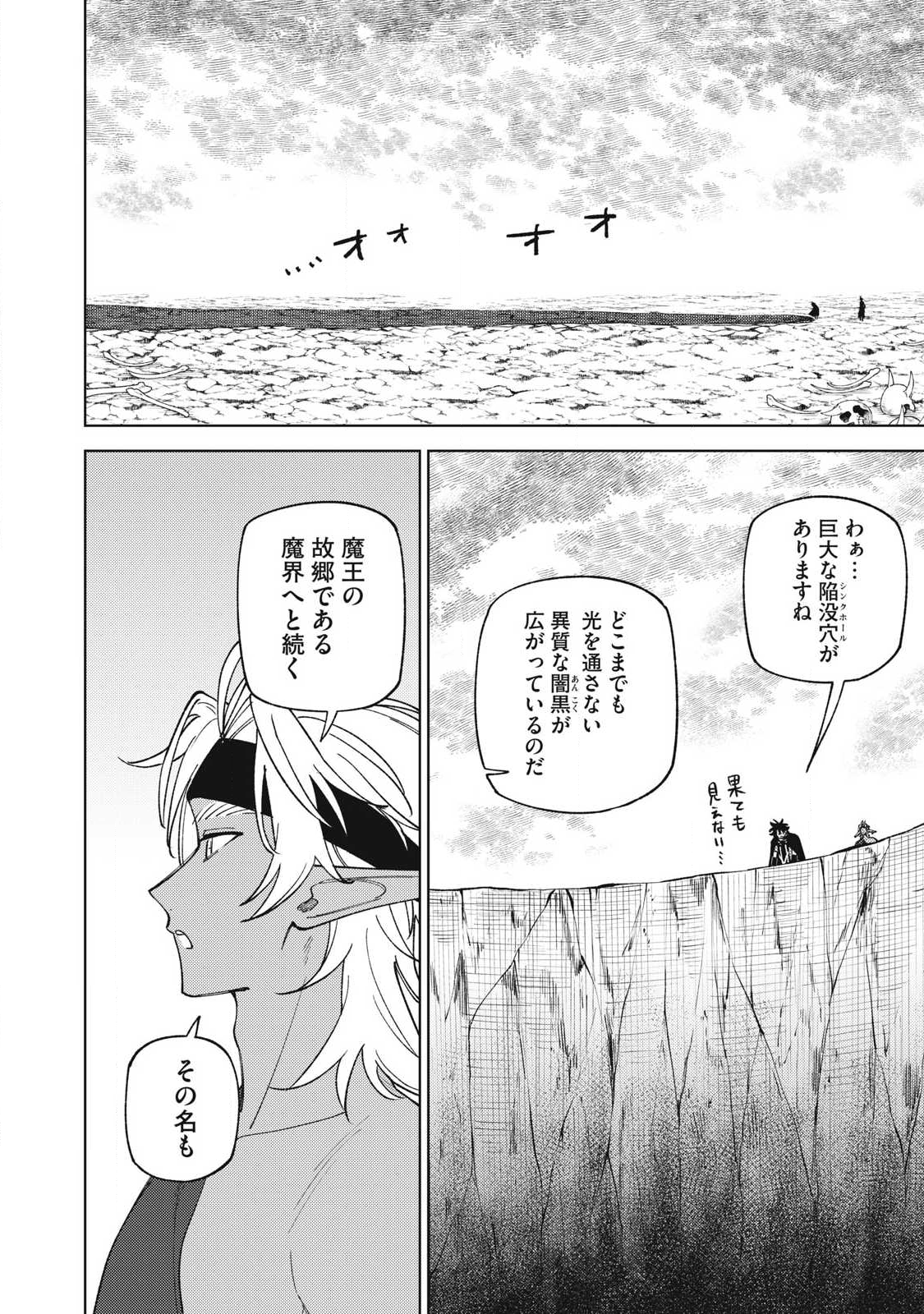 Sランクパーティから解雇された Chap 53.1 - Next Chap 54.1